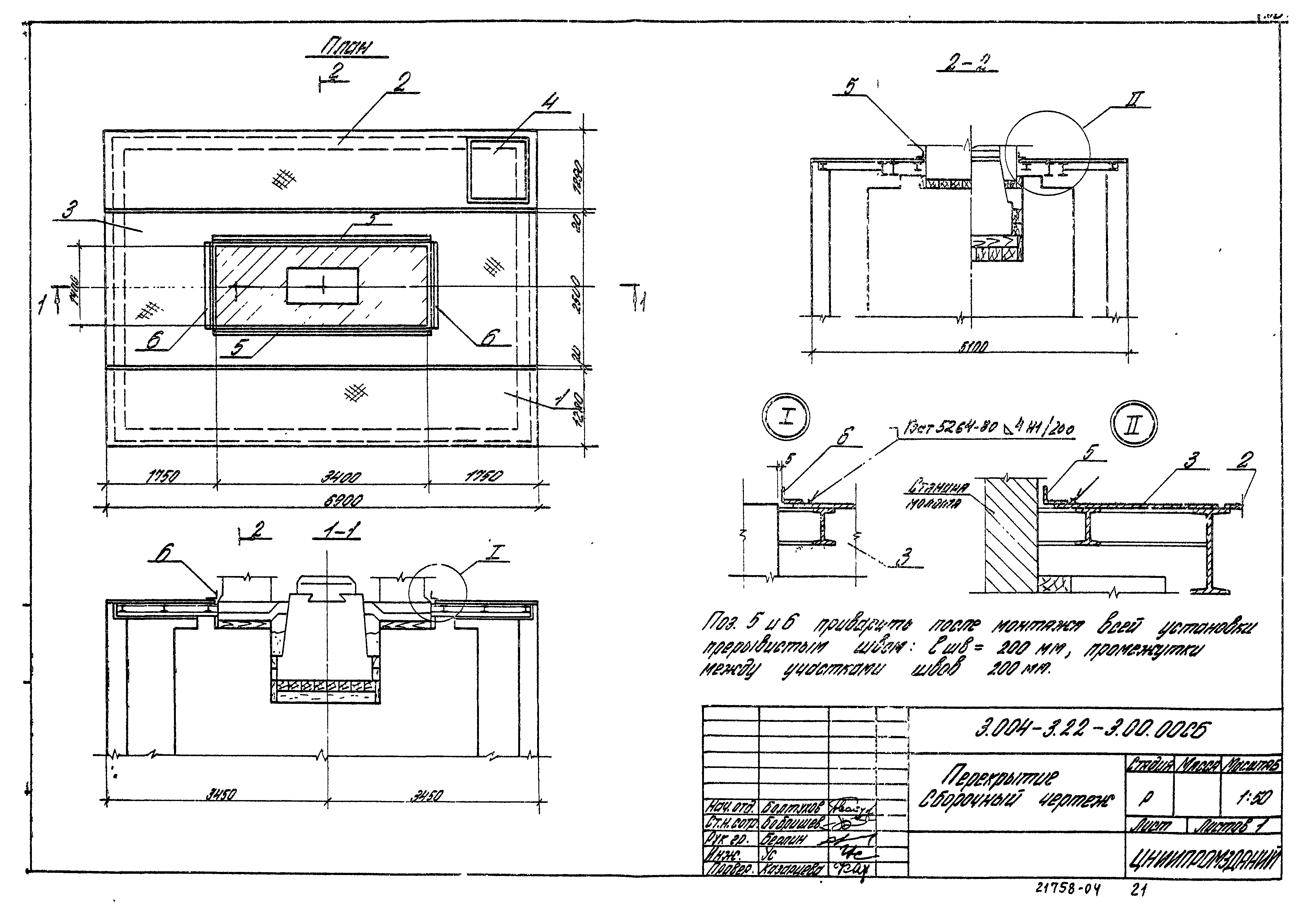 Серия 3.004-3