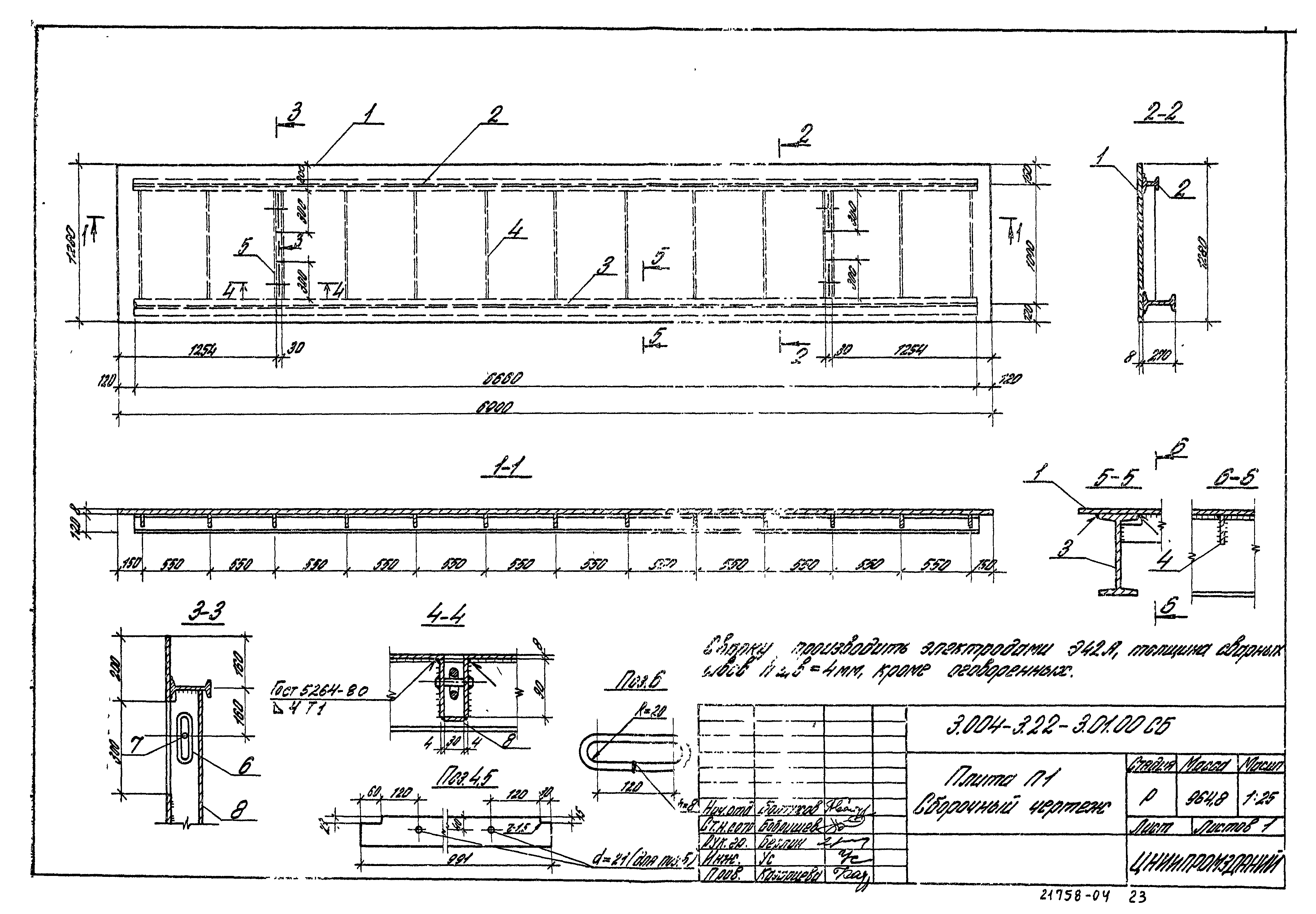 Серия 3.004-3