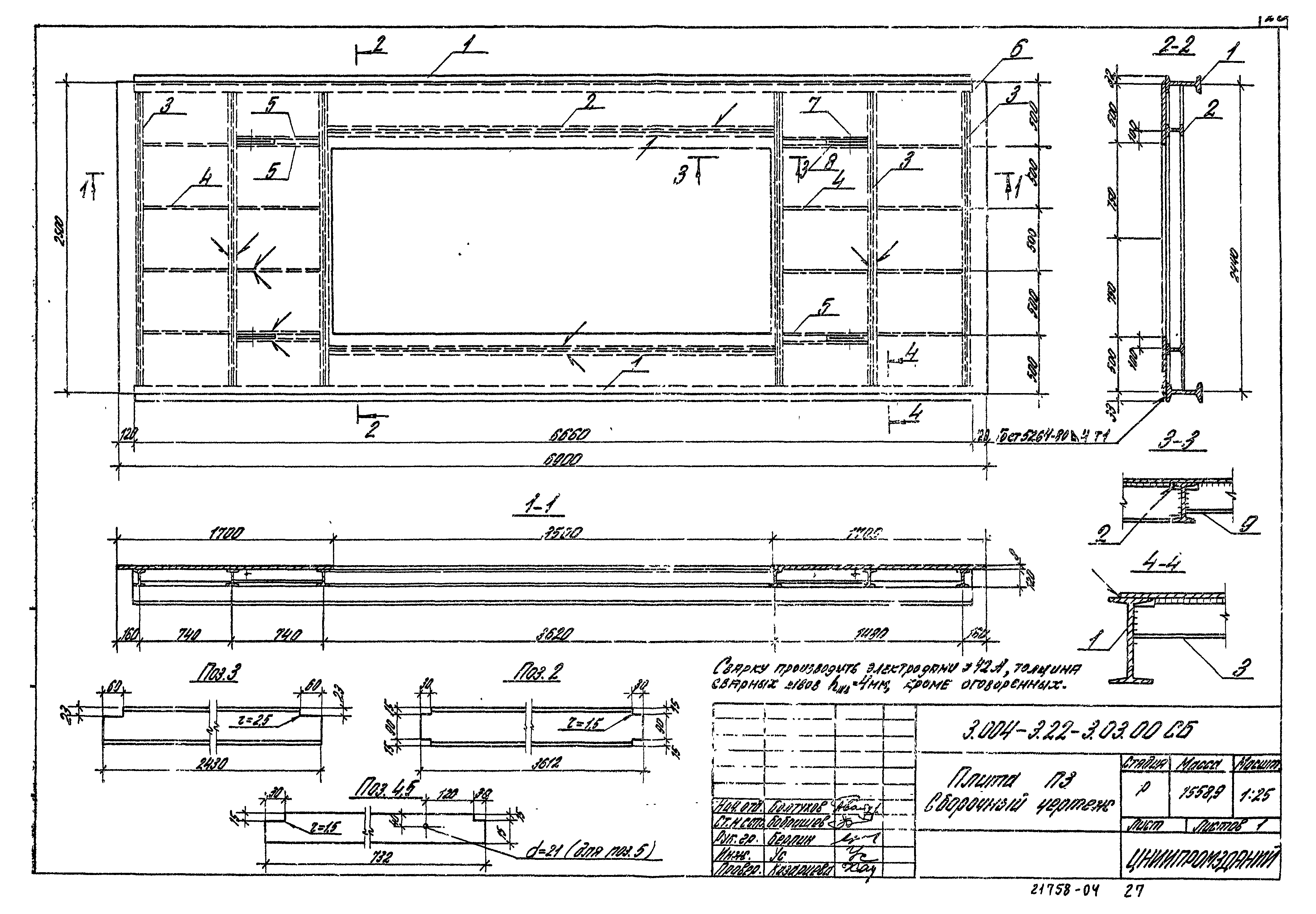 Серия 3.004-3