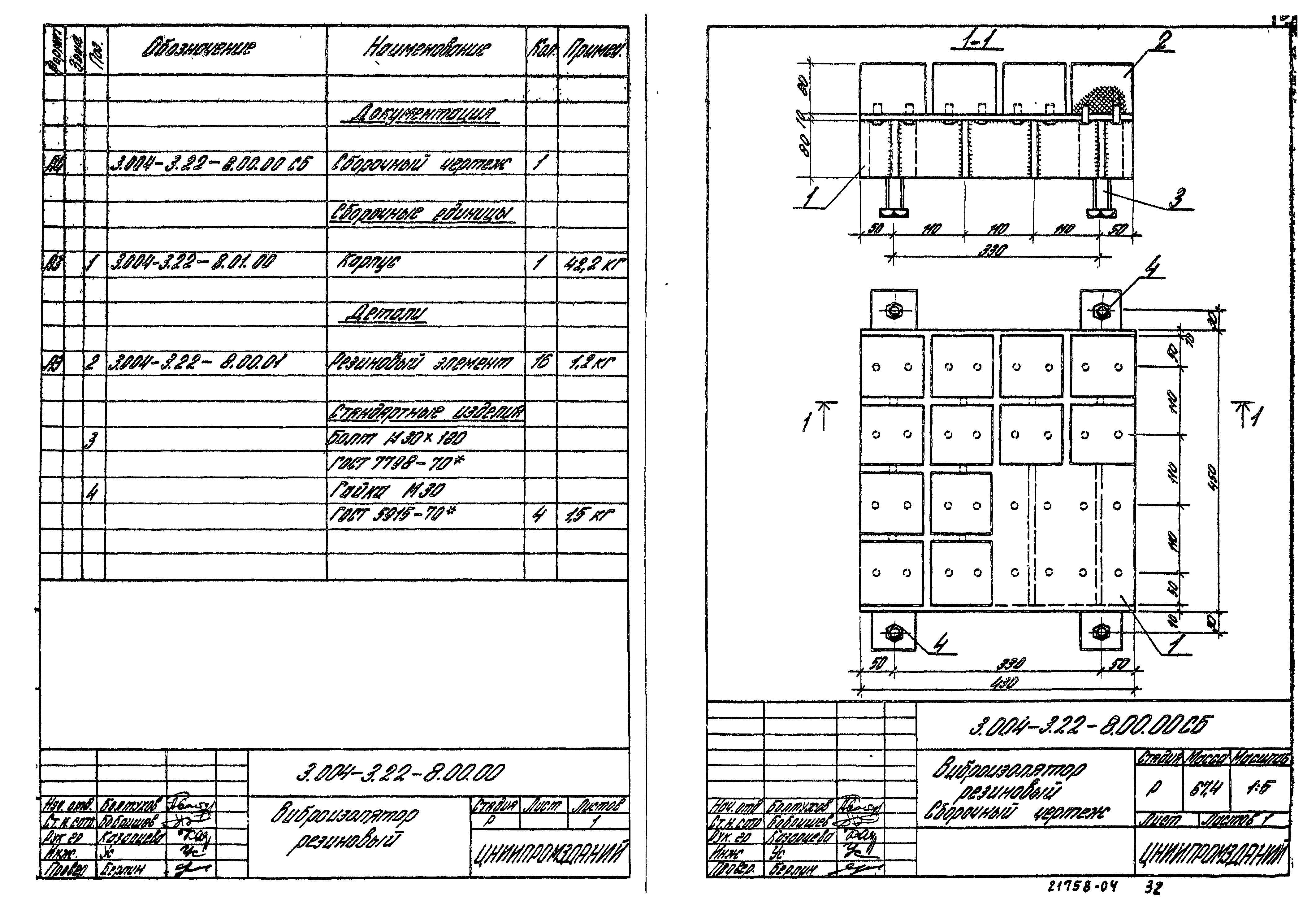 Серия 3.004-3