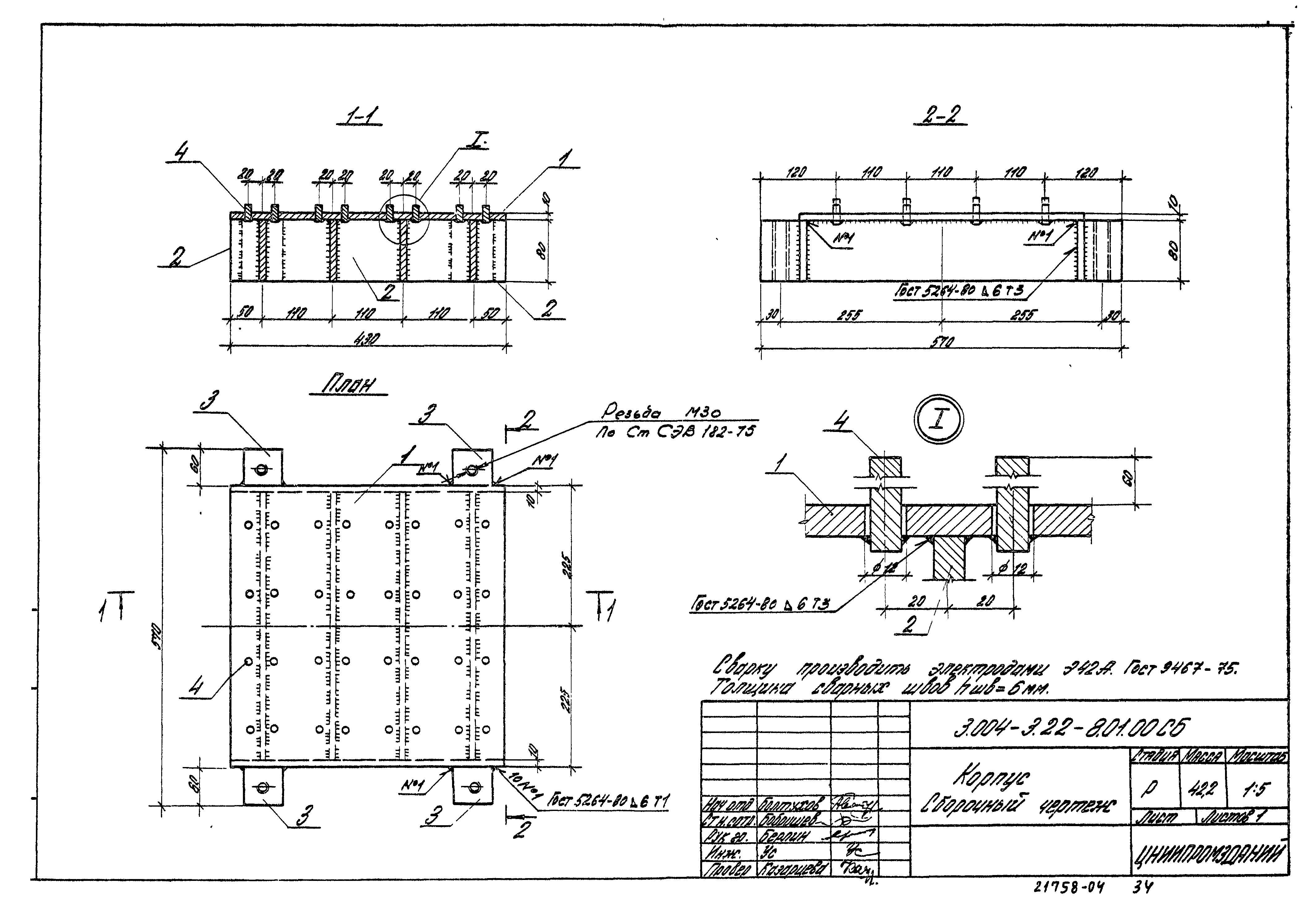 Серия 3.004-3