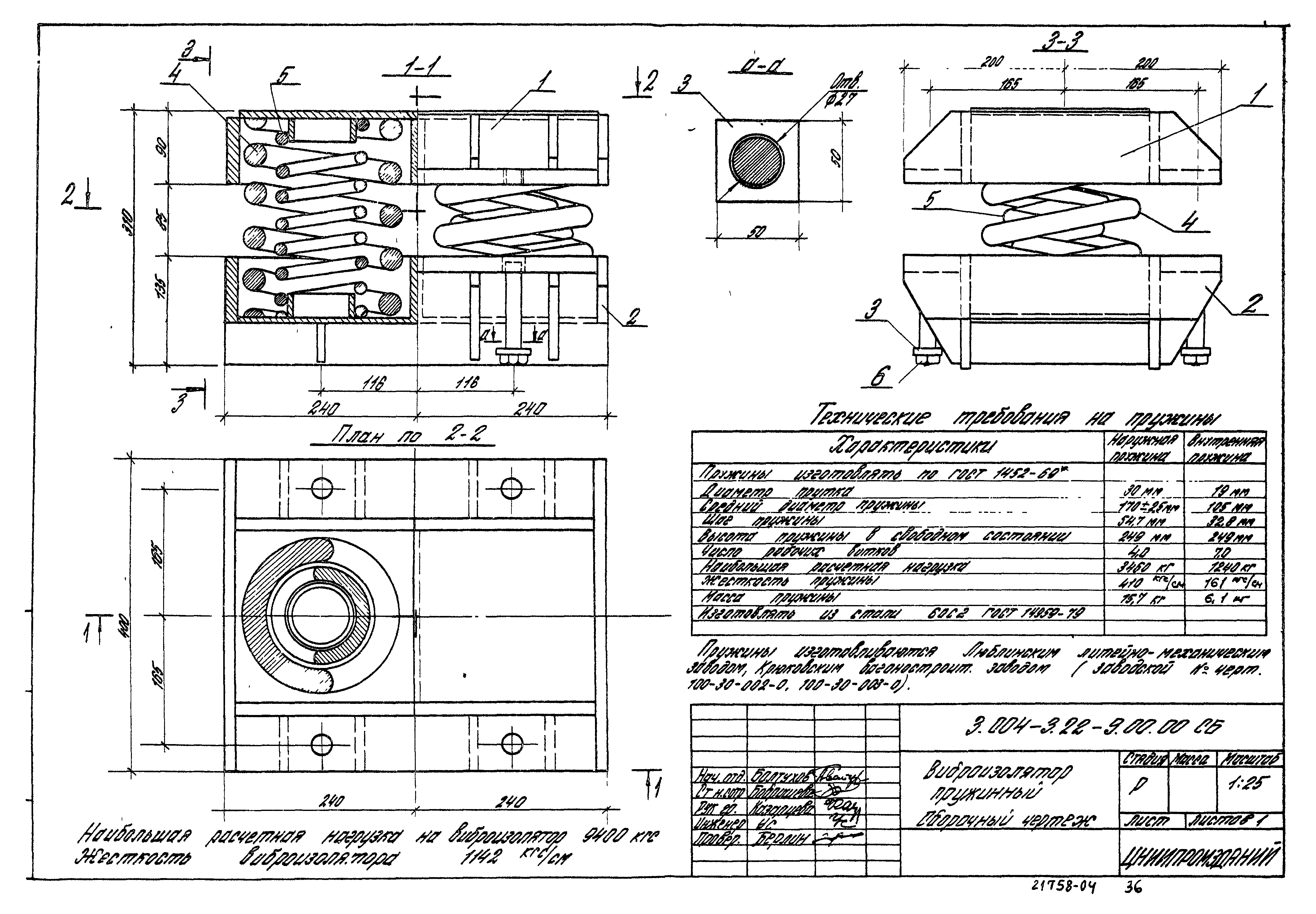 Серия 3.004-3