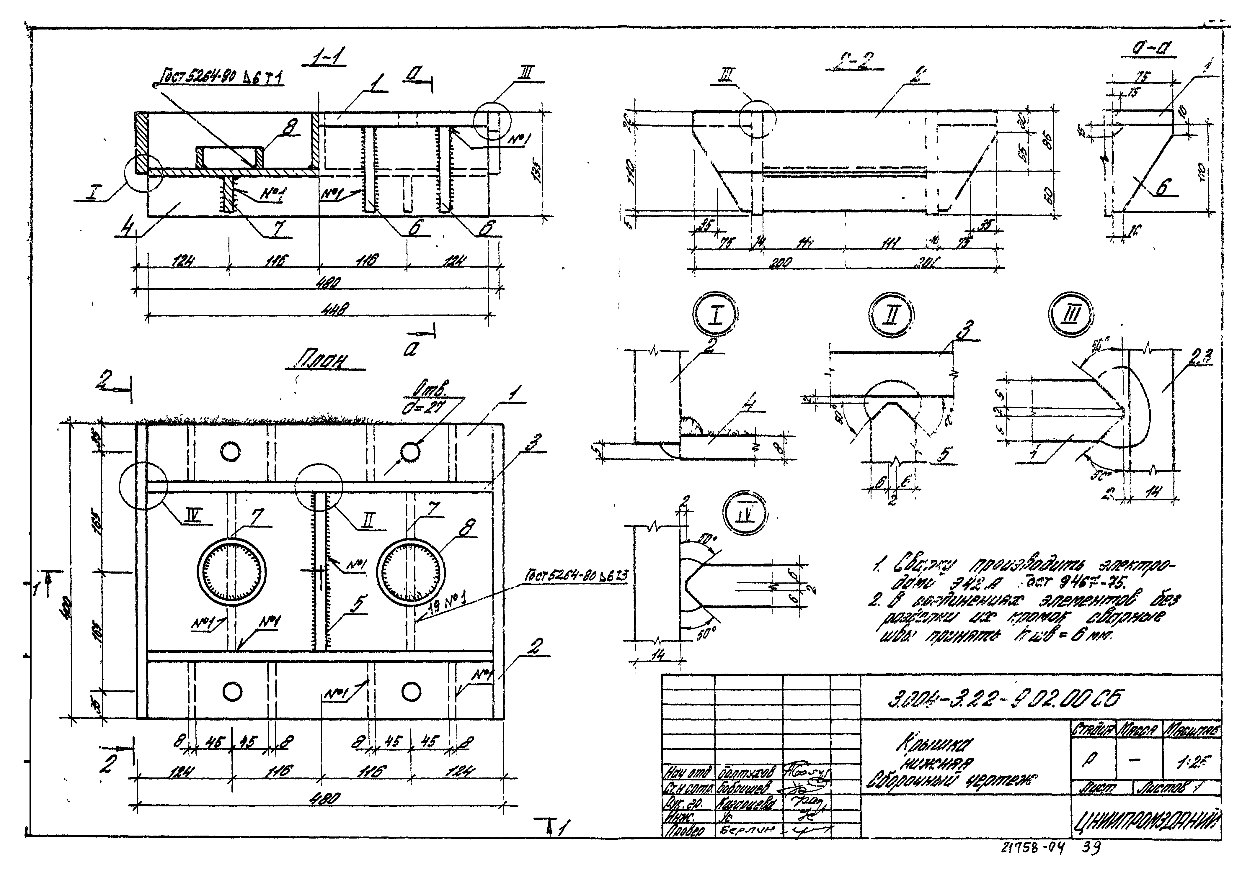 Серия 3.004-3