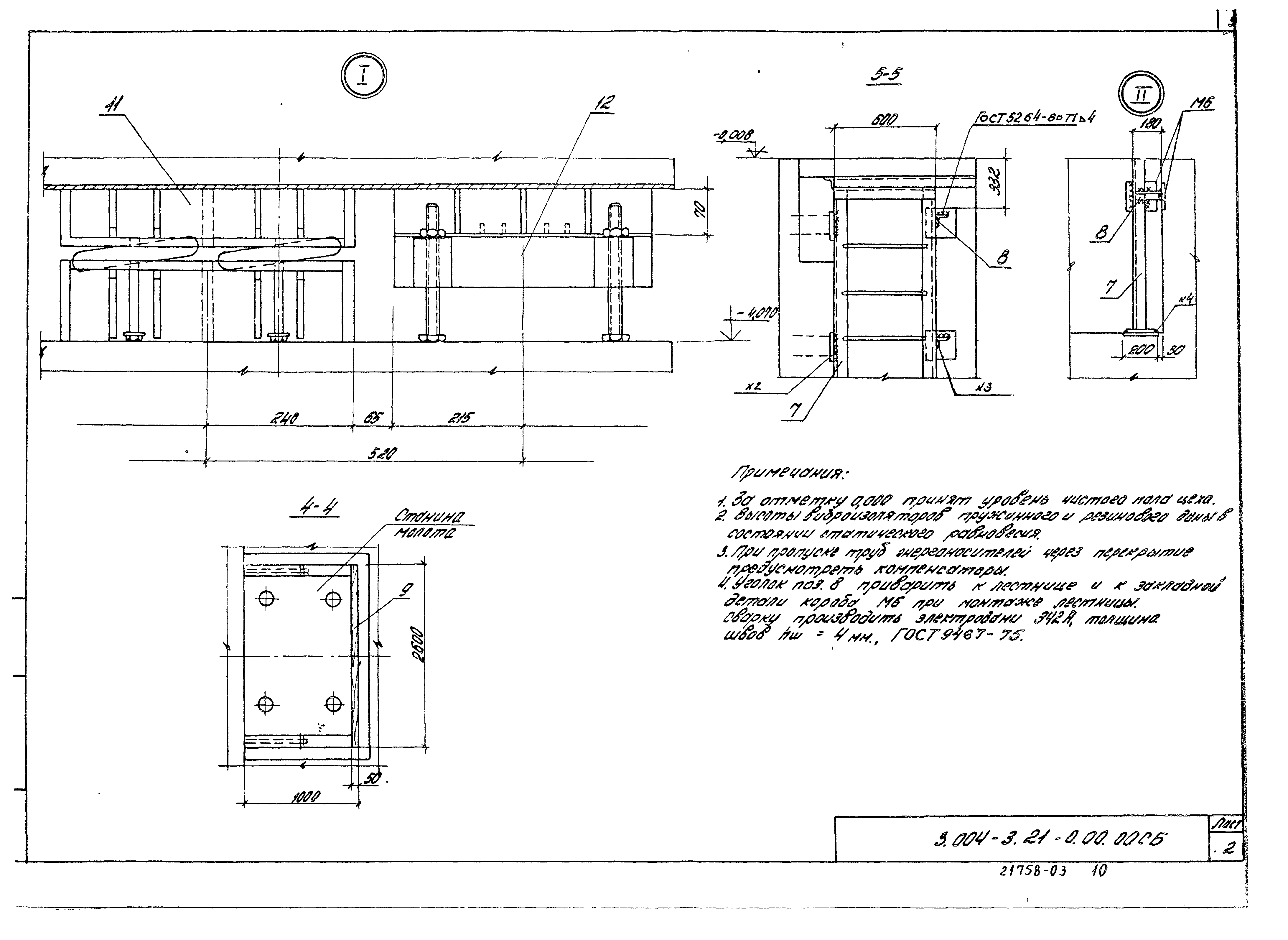 Серия 3.004-3