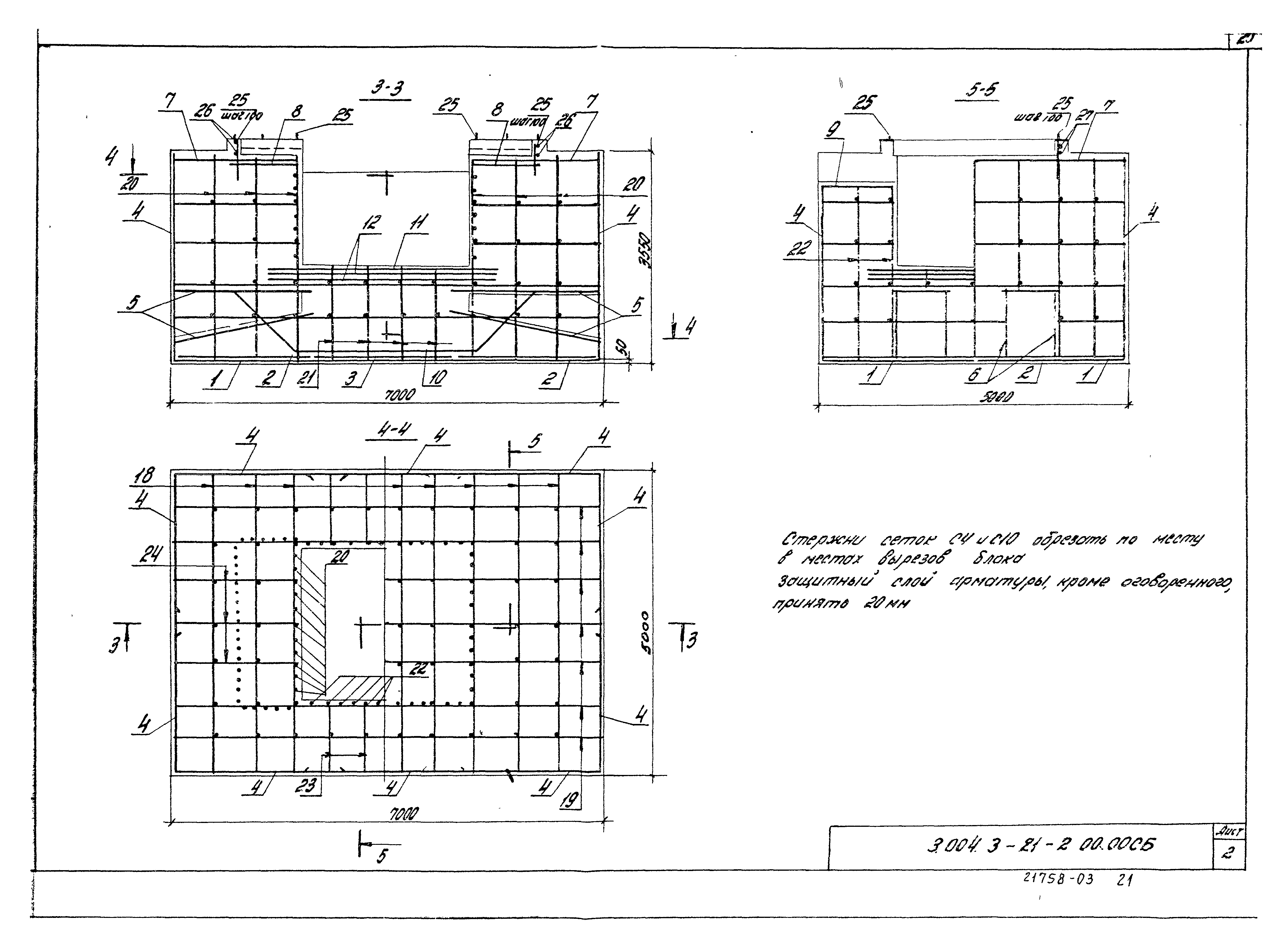 Серия 3.004-3