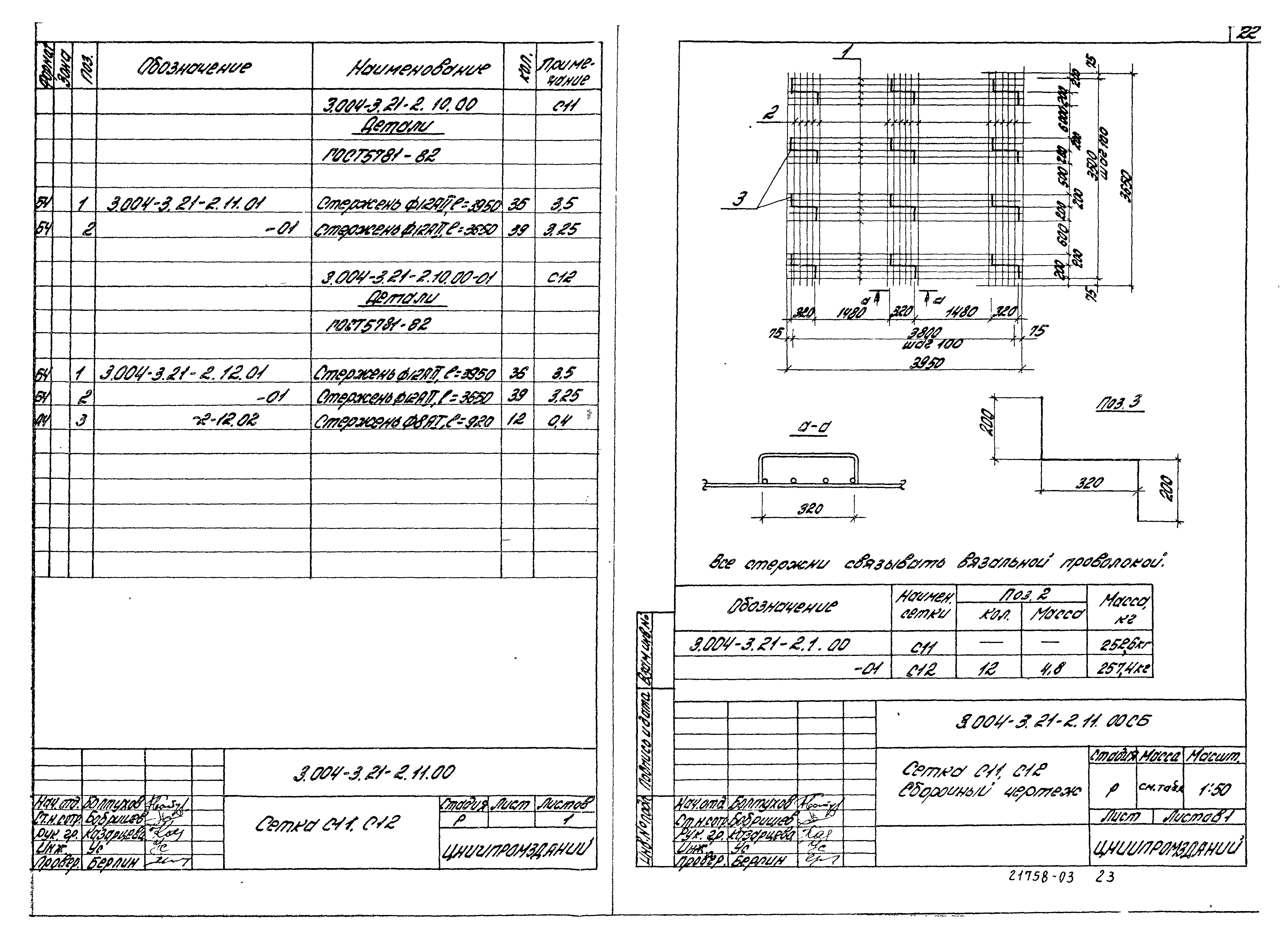 Серия 3.004-3