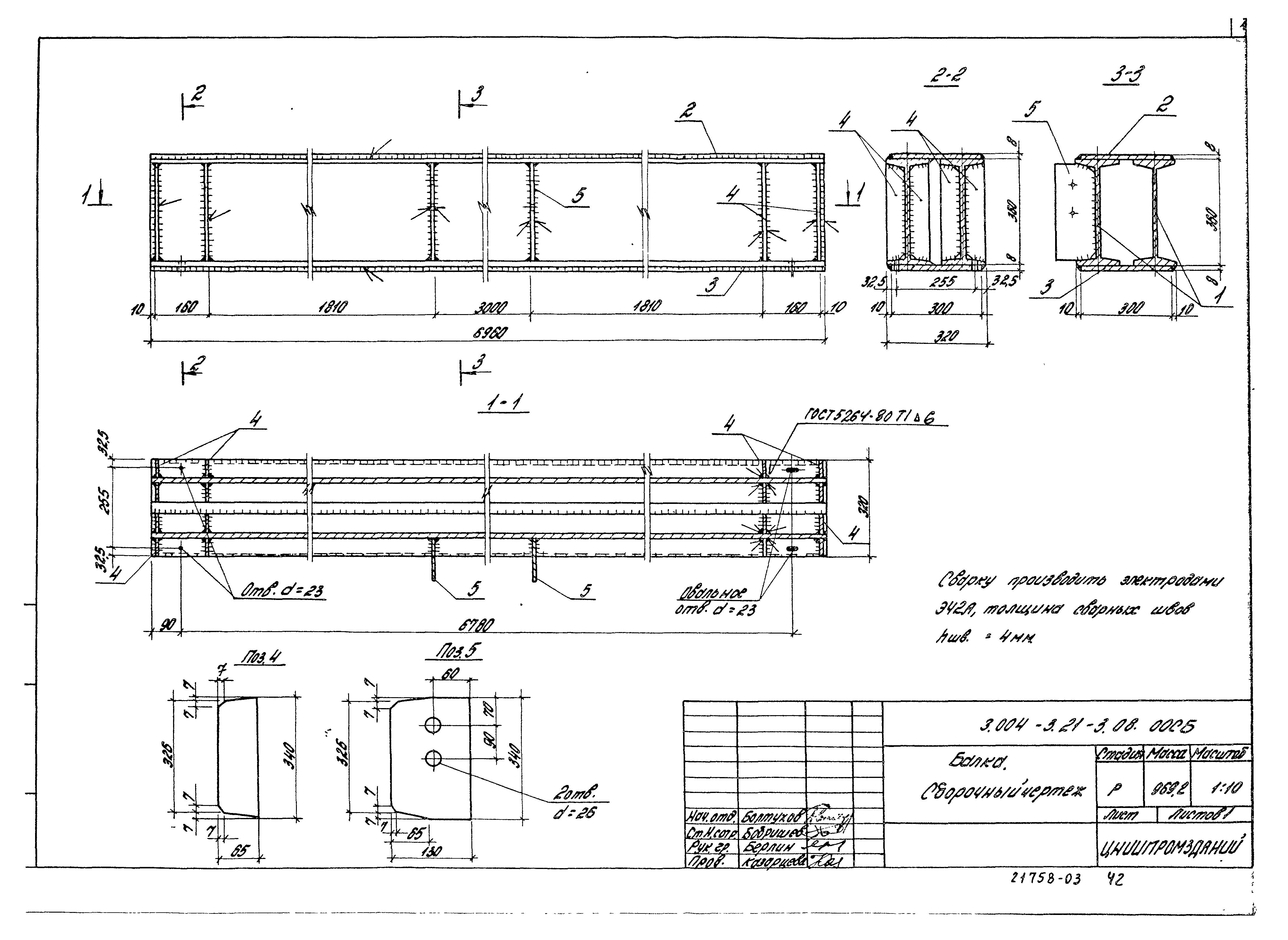 Серия 3.004-3