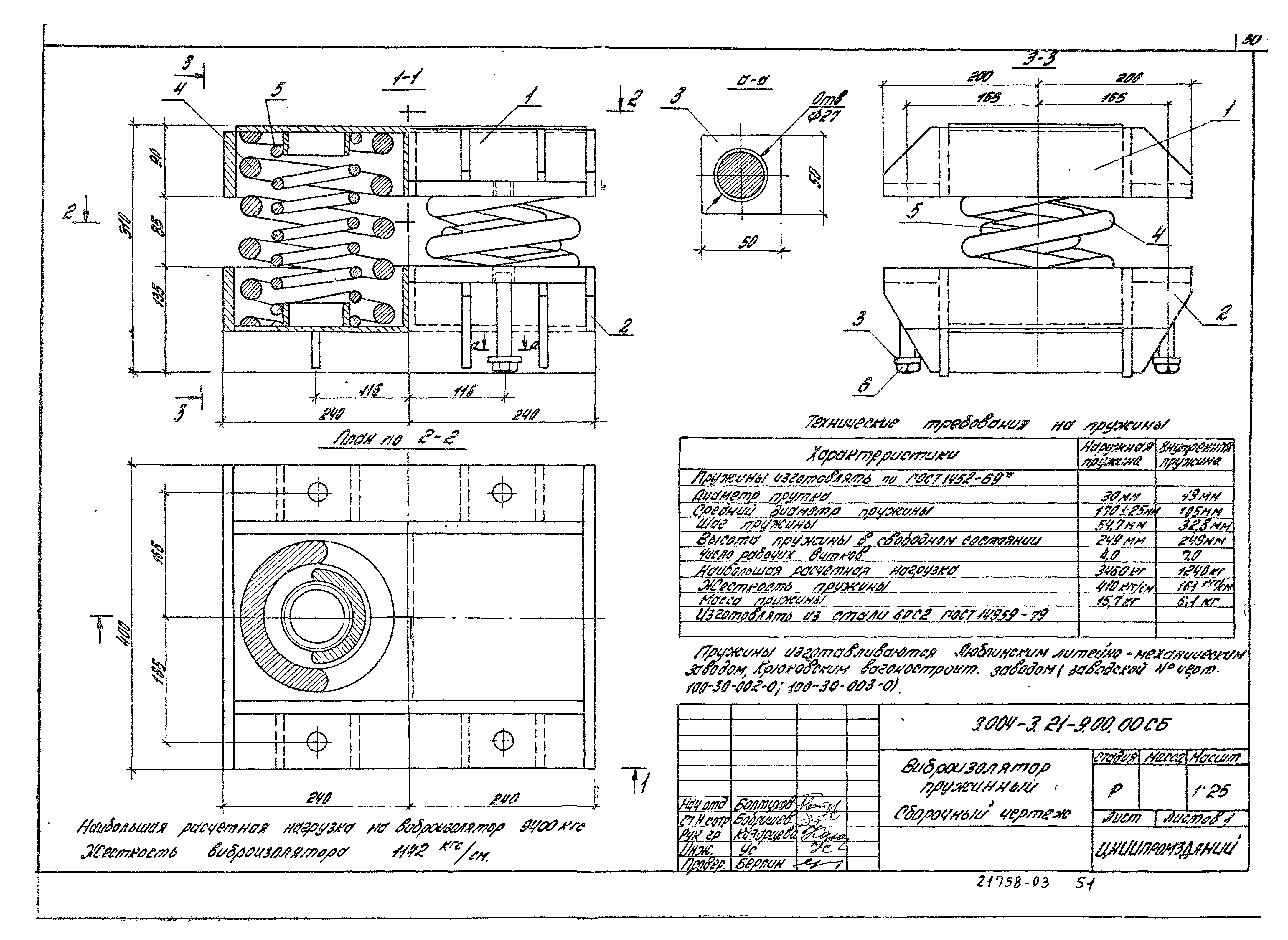 Серия 3.004-3