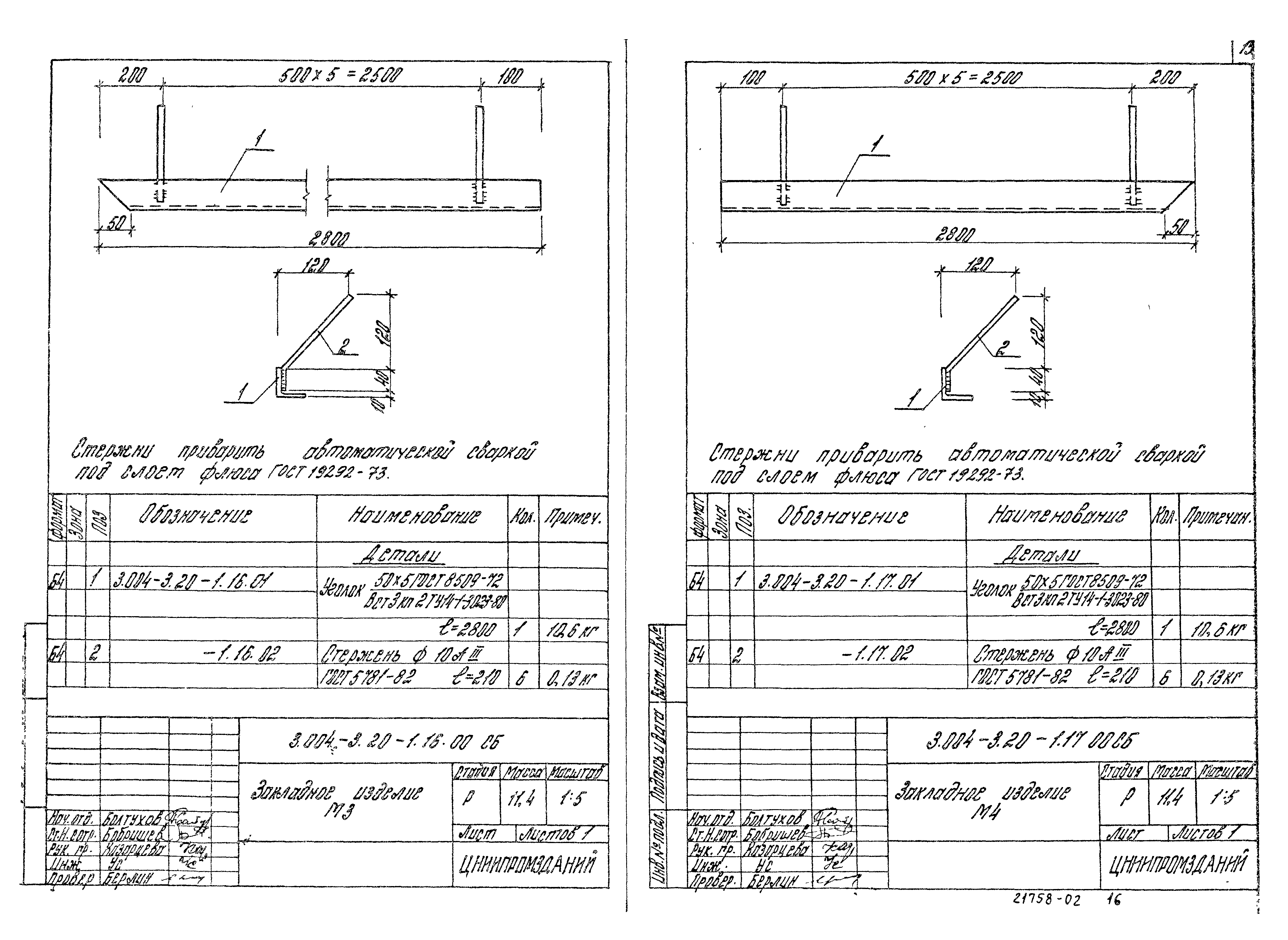 Серия 3.004-3