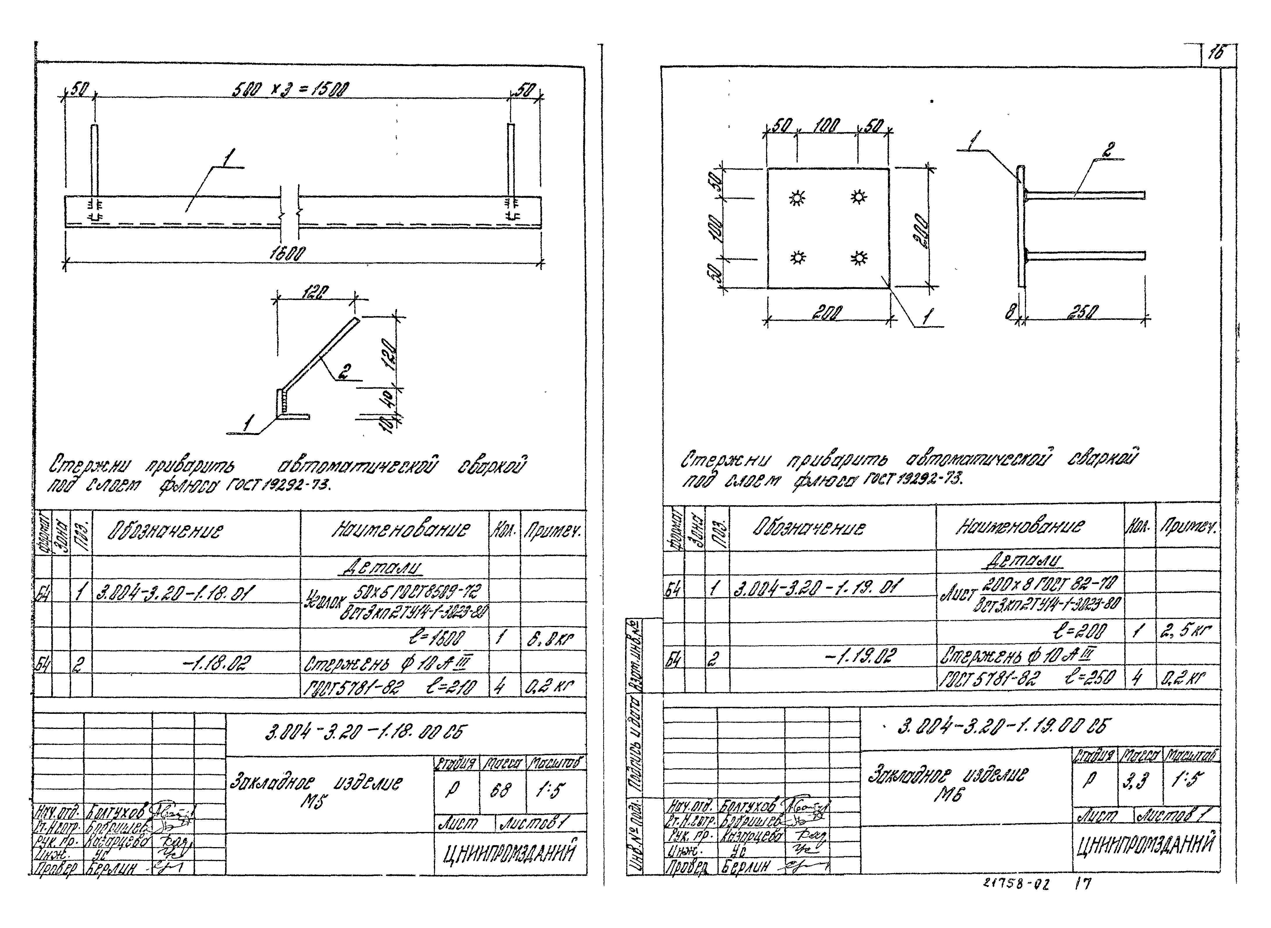 Серия 3.004-3