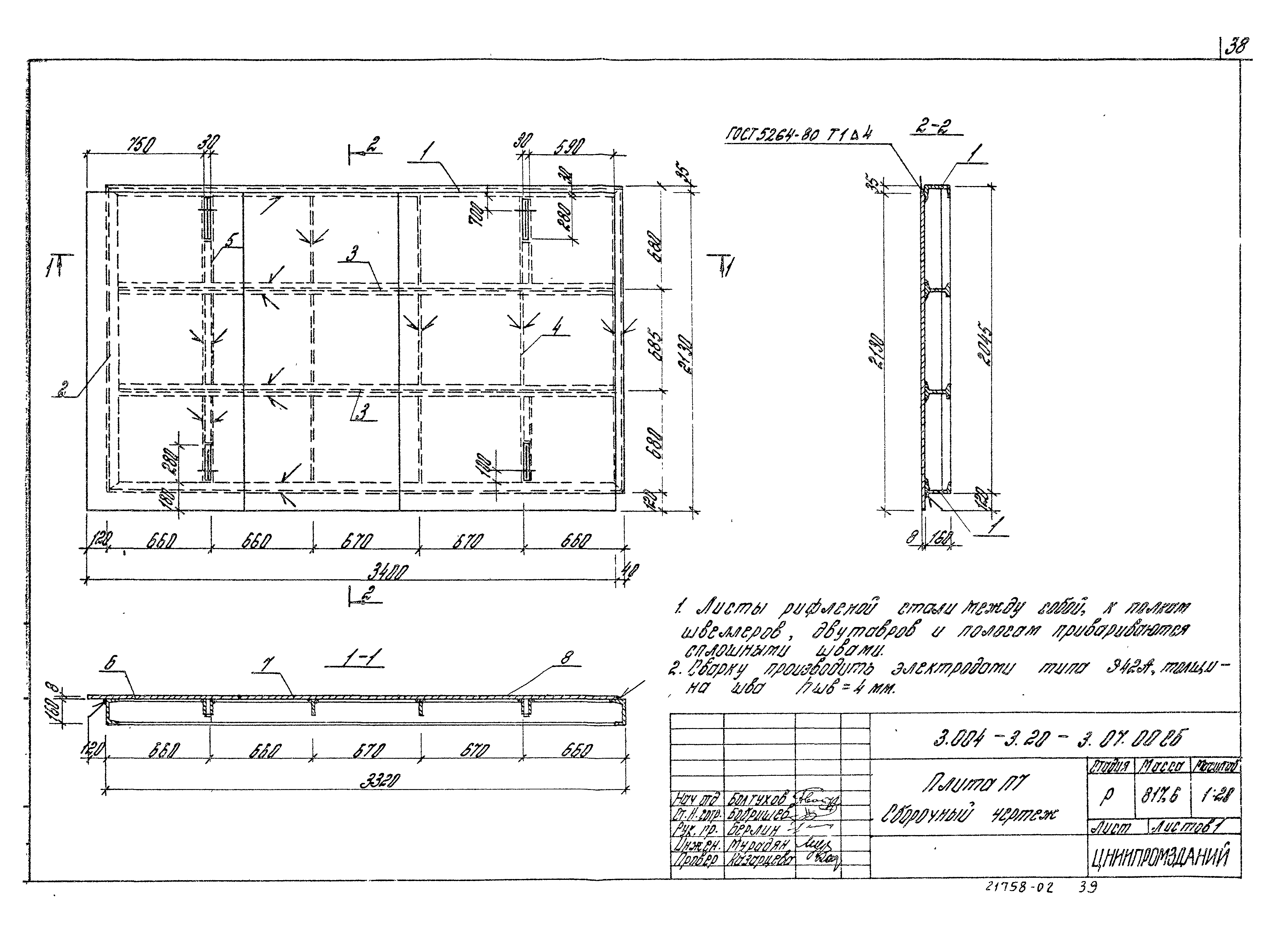 Серия 3.004-3