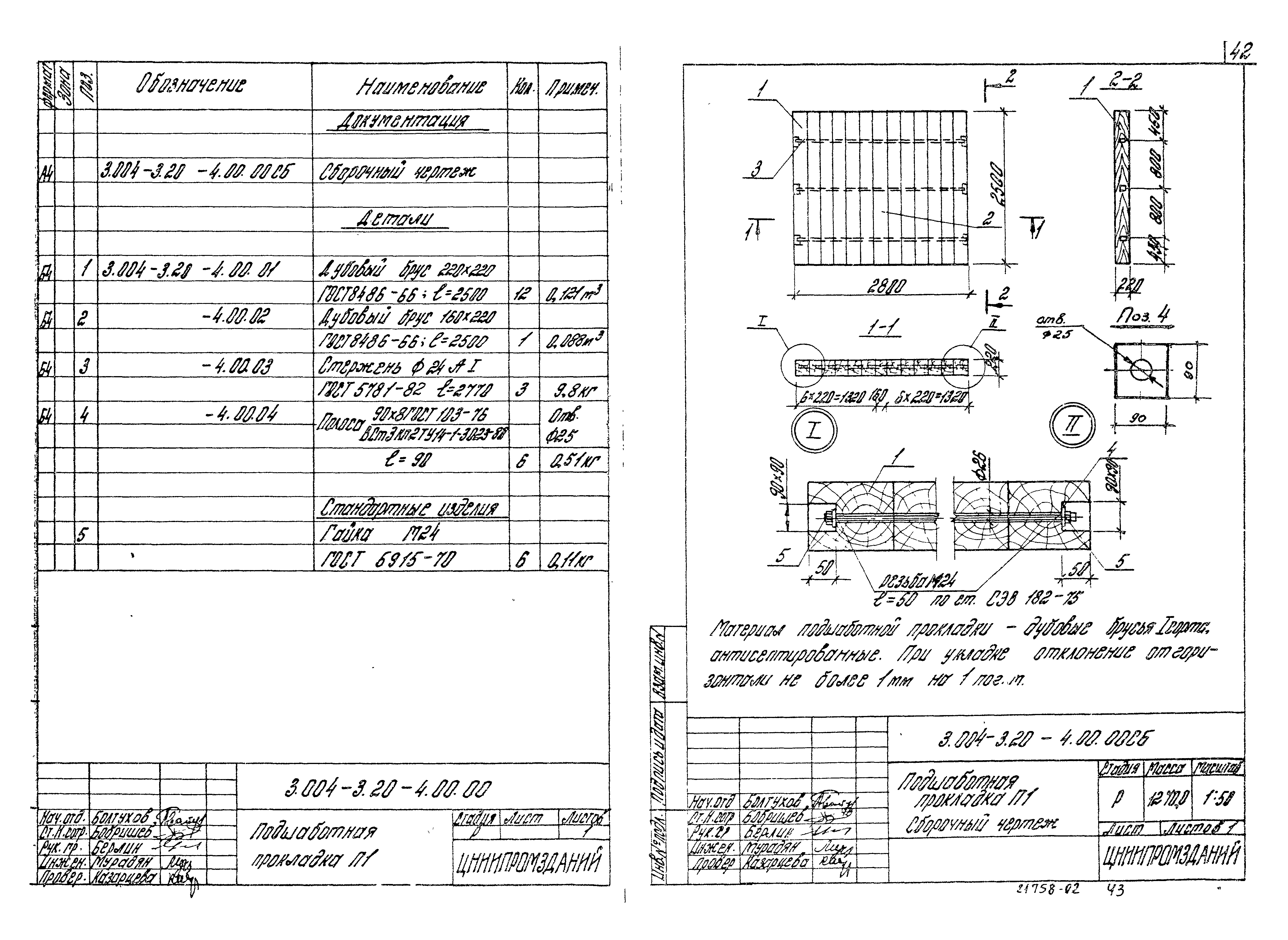 Серия 3.004-3