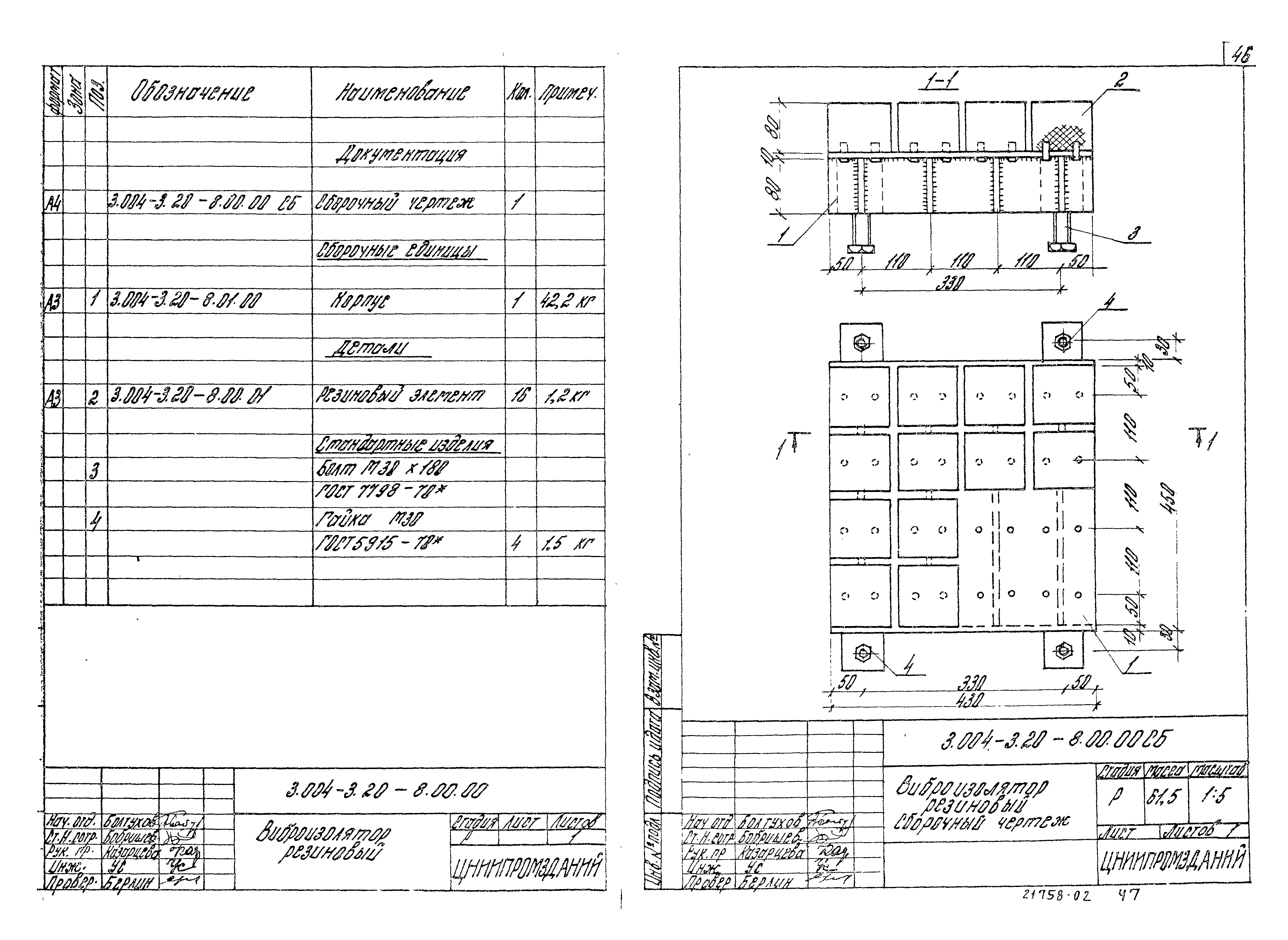 Серия 3.004-3