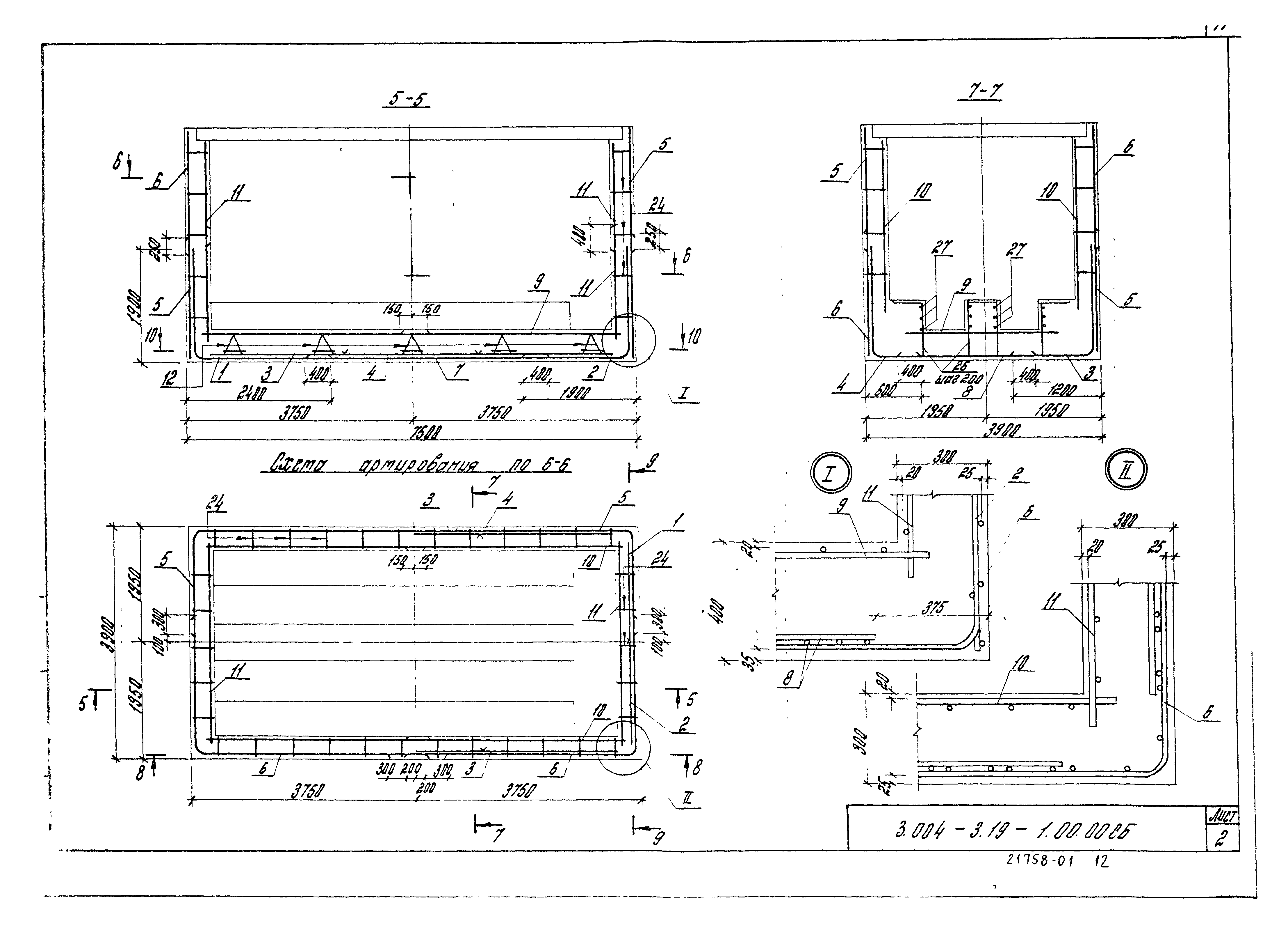 Серия 3.004-3