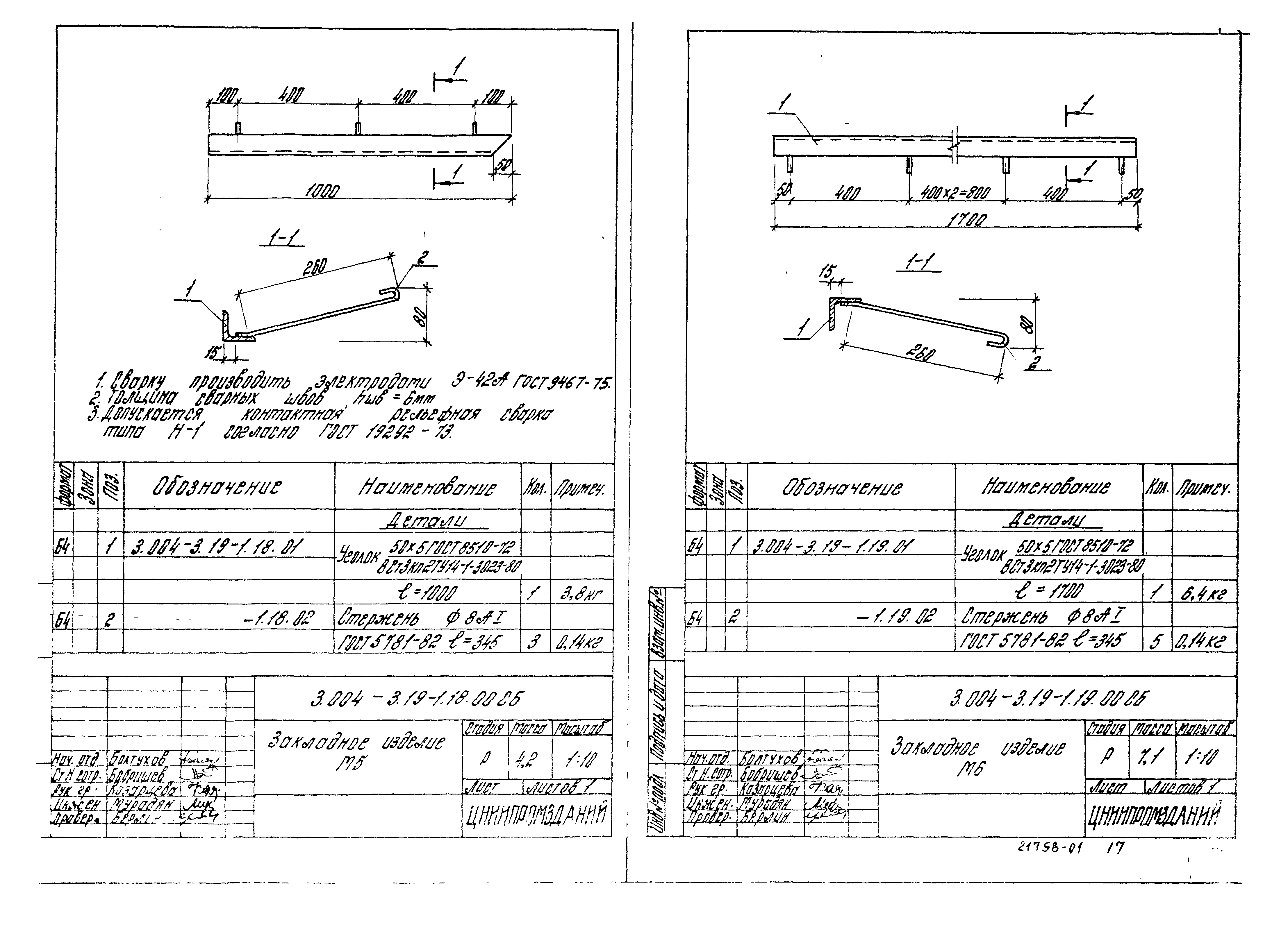 Серия 3.004-3