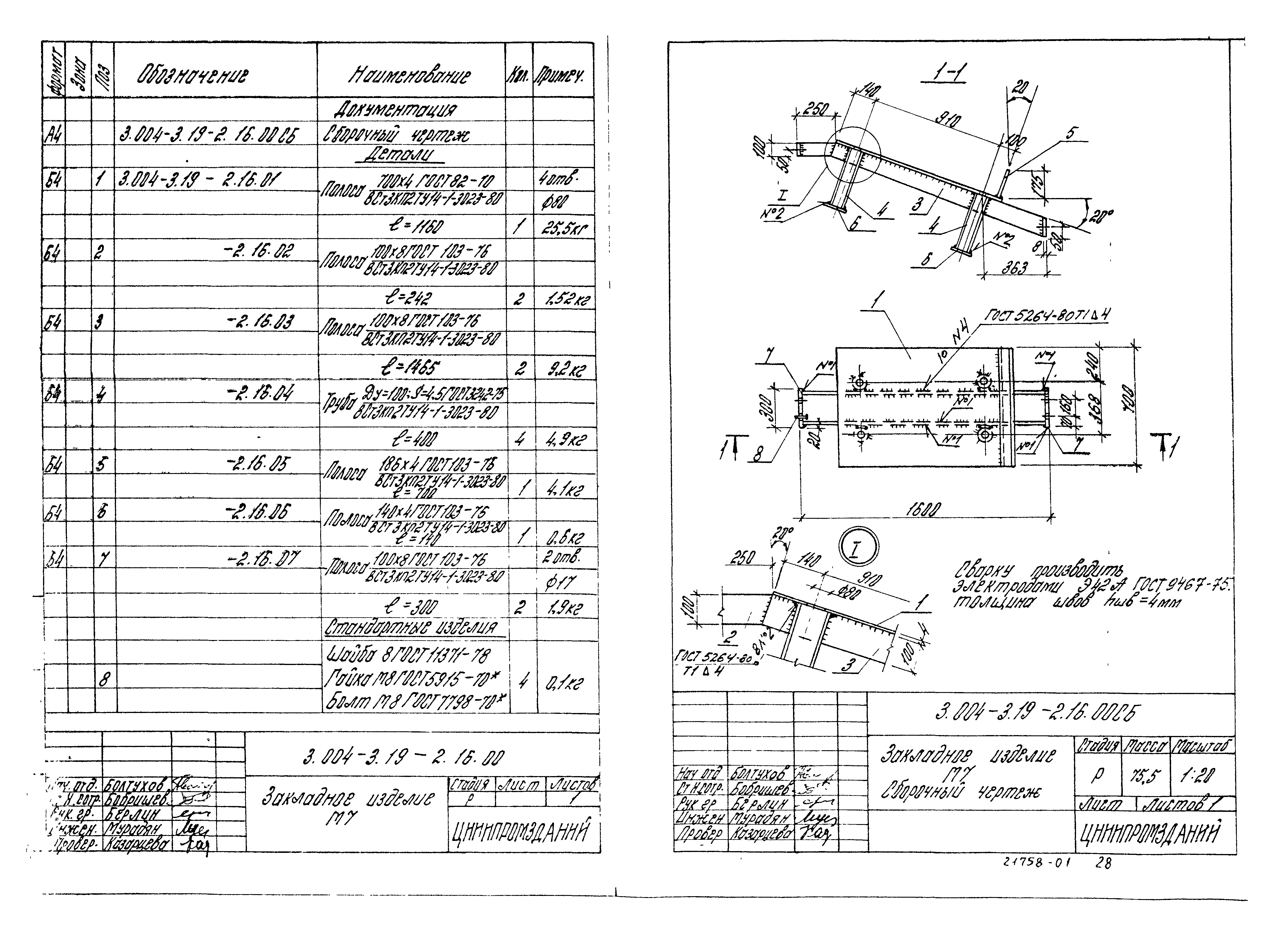 Серия 3.004-3