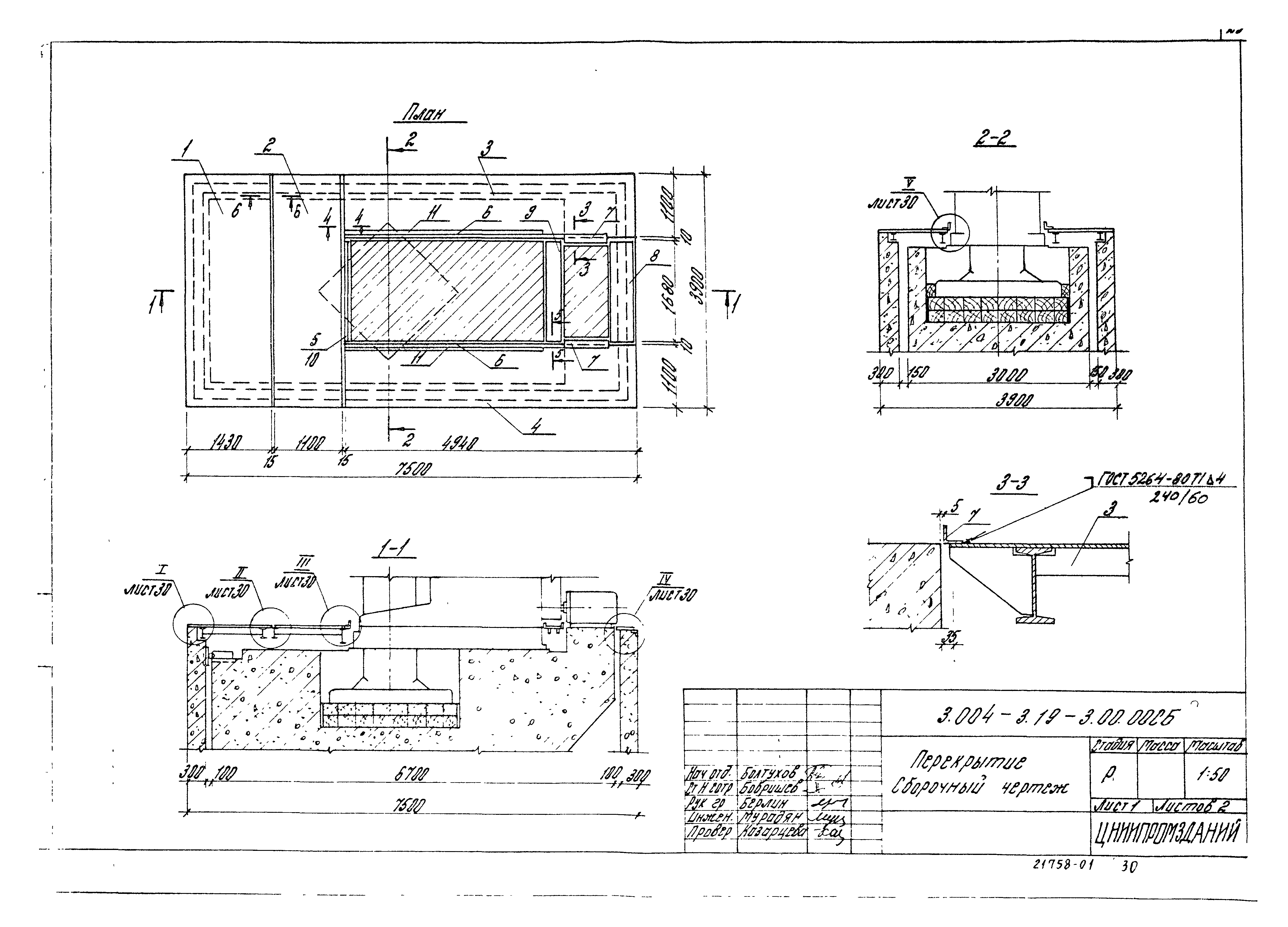 Серия 3.004-3