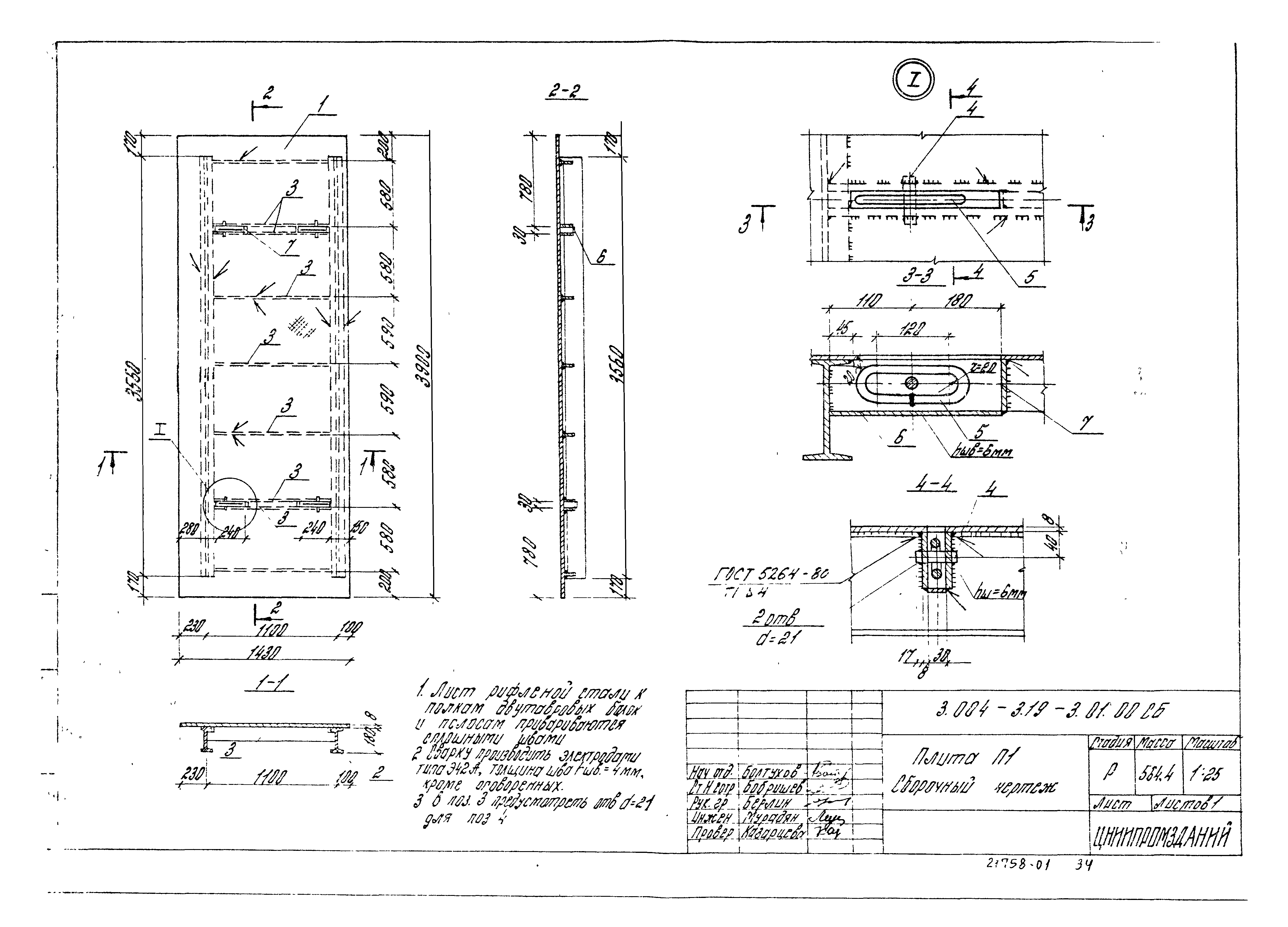 Серия 3.004-3