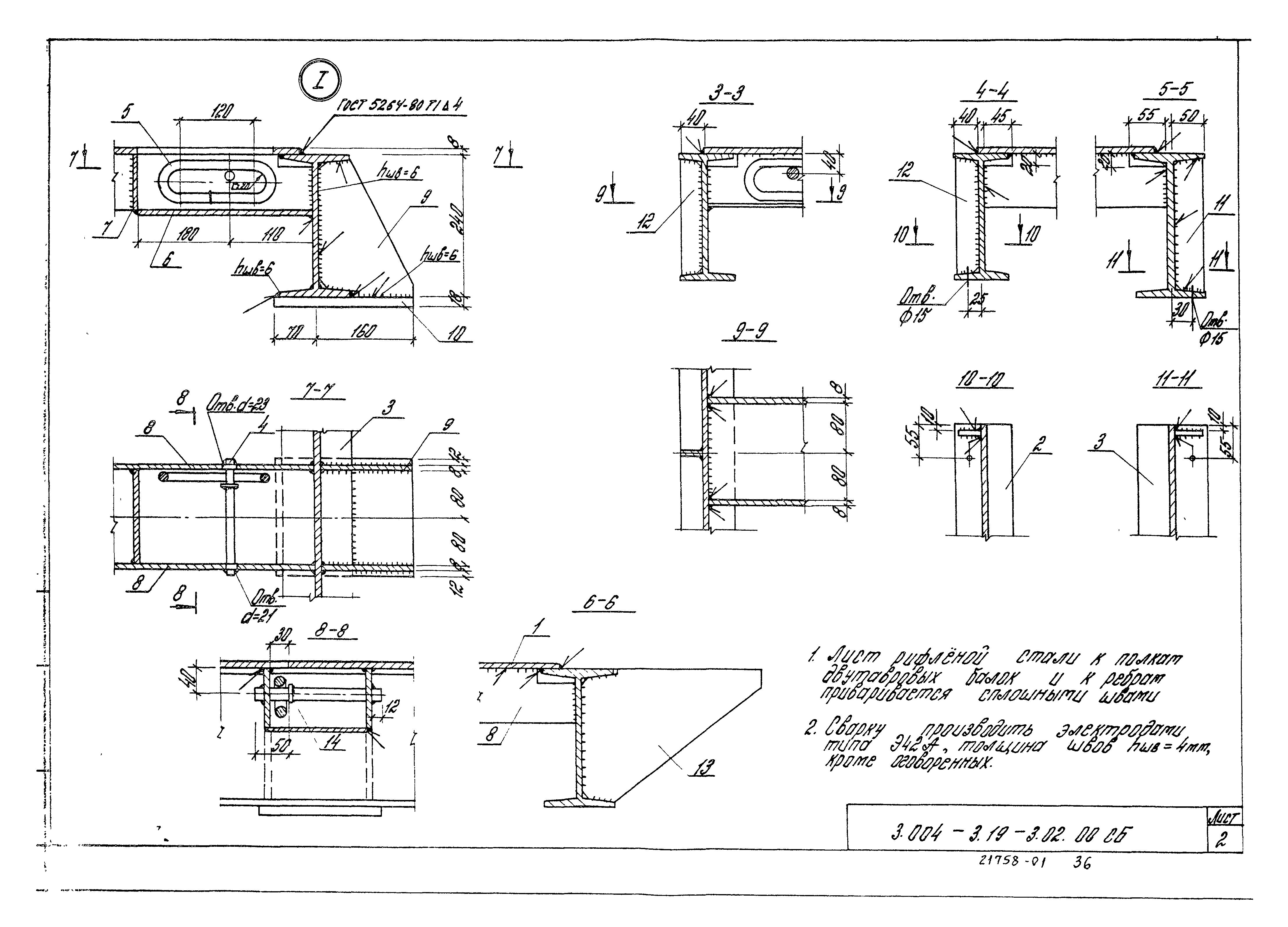 Серия 3.004-3