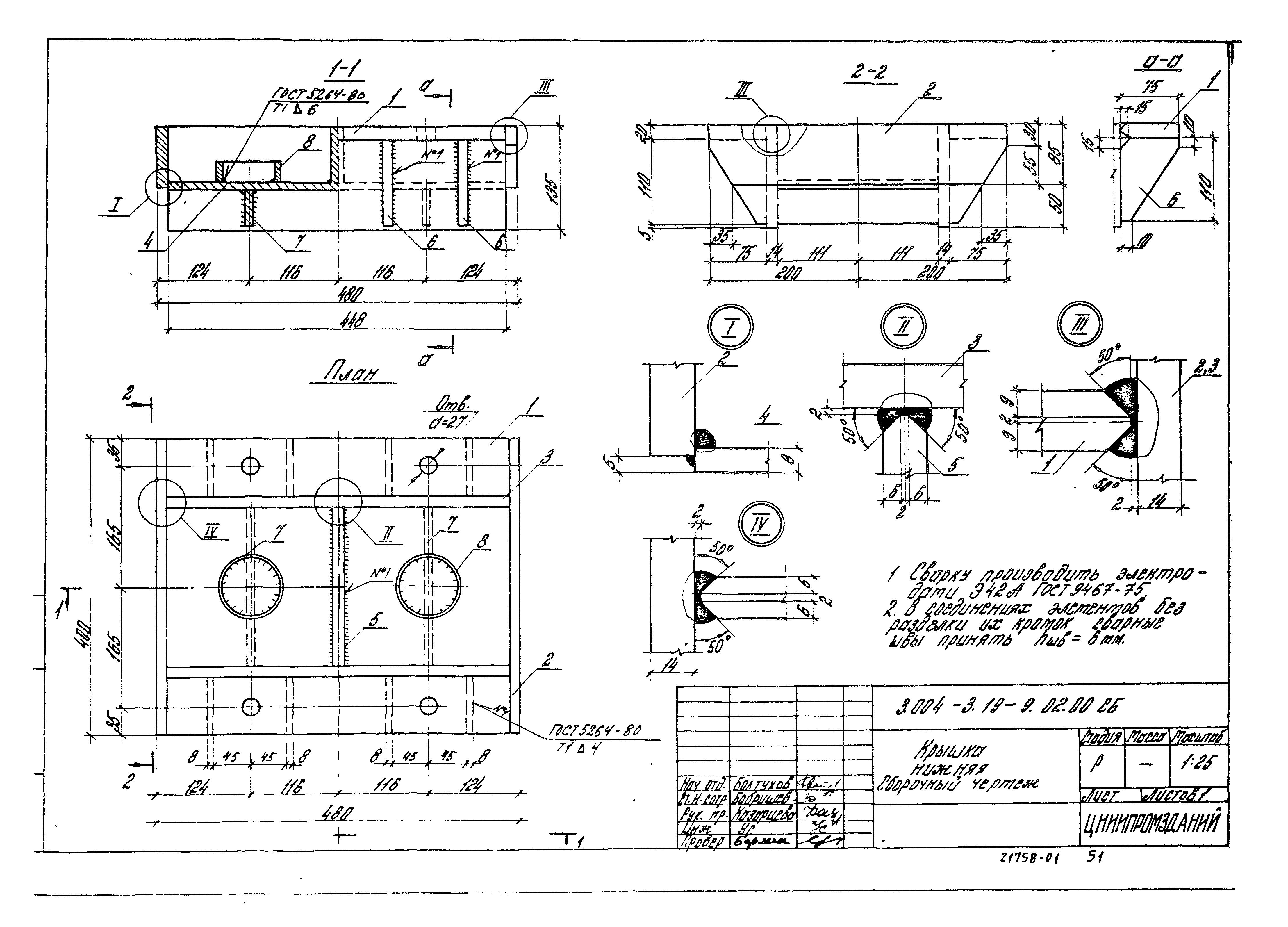 Серия 3.004-3