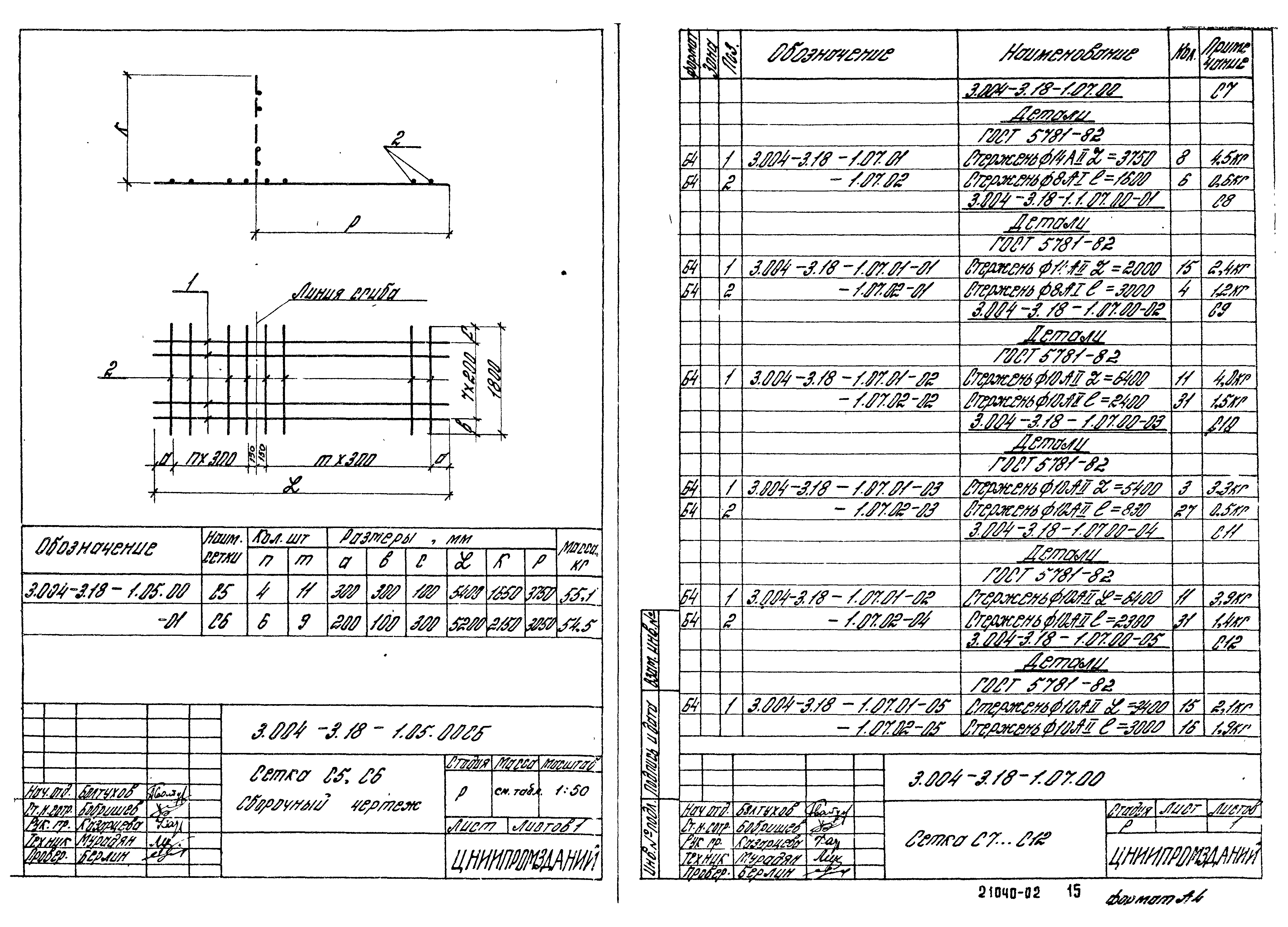 Серия 3.004-3