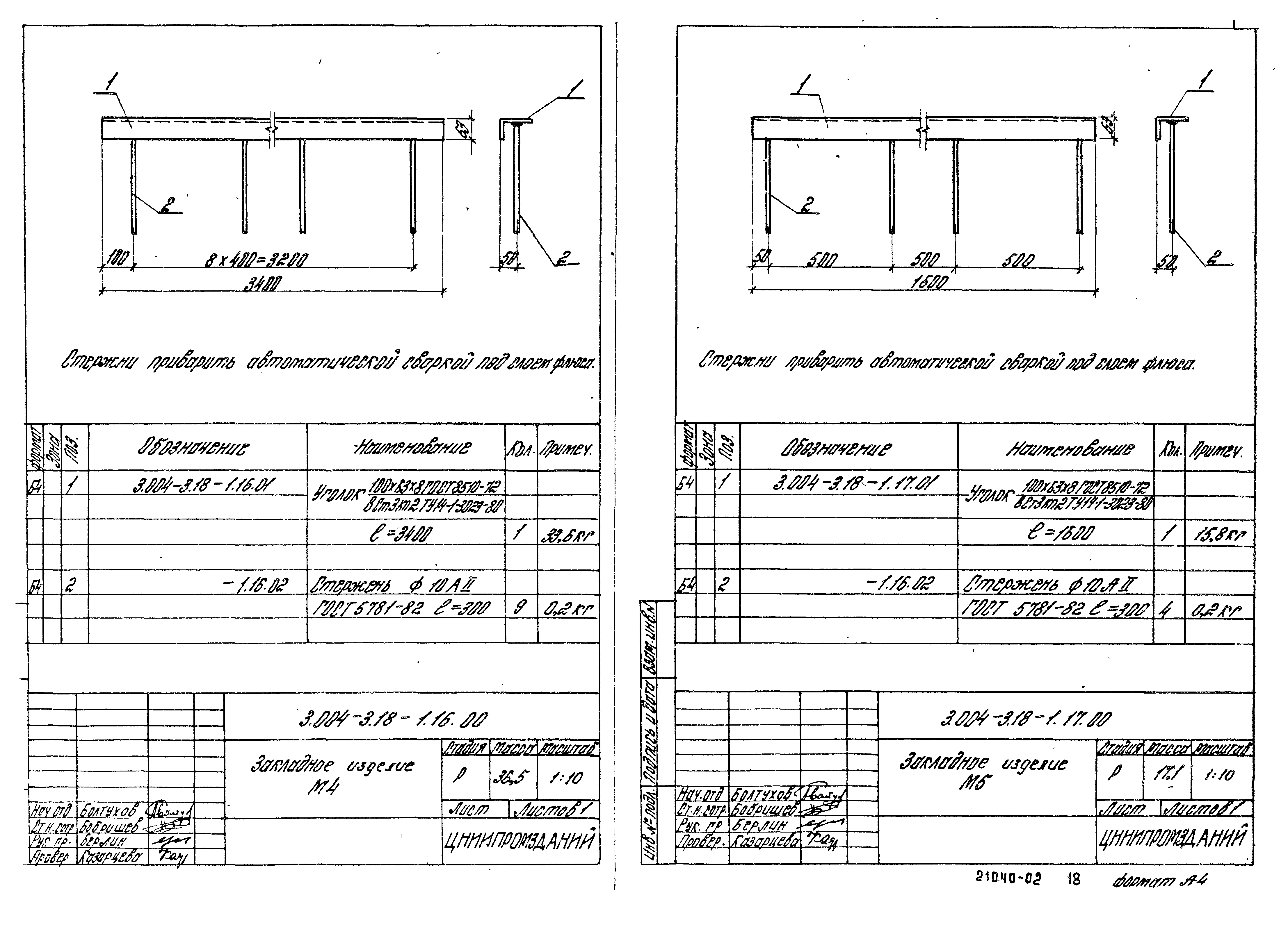 Серия 3.004-3