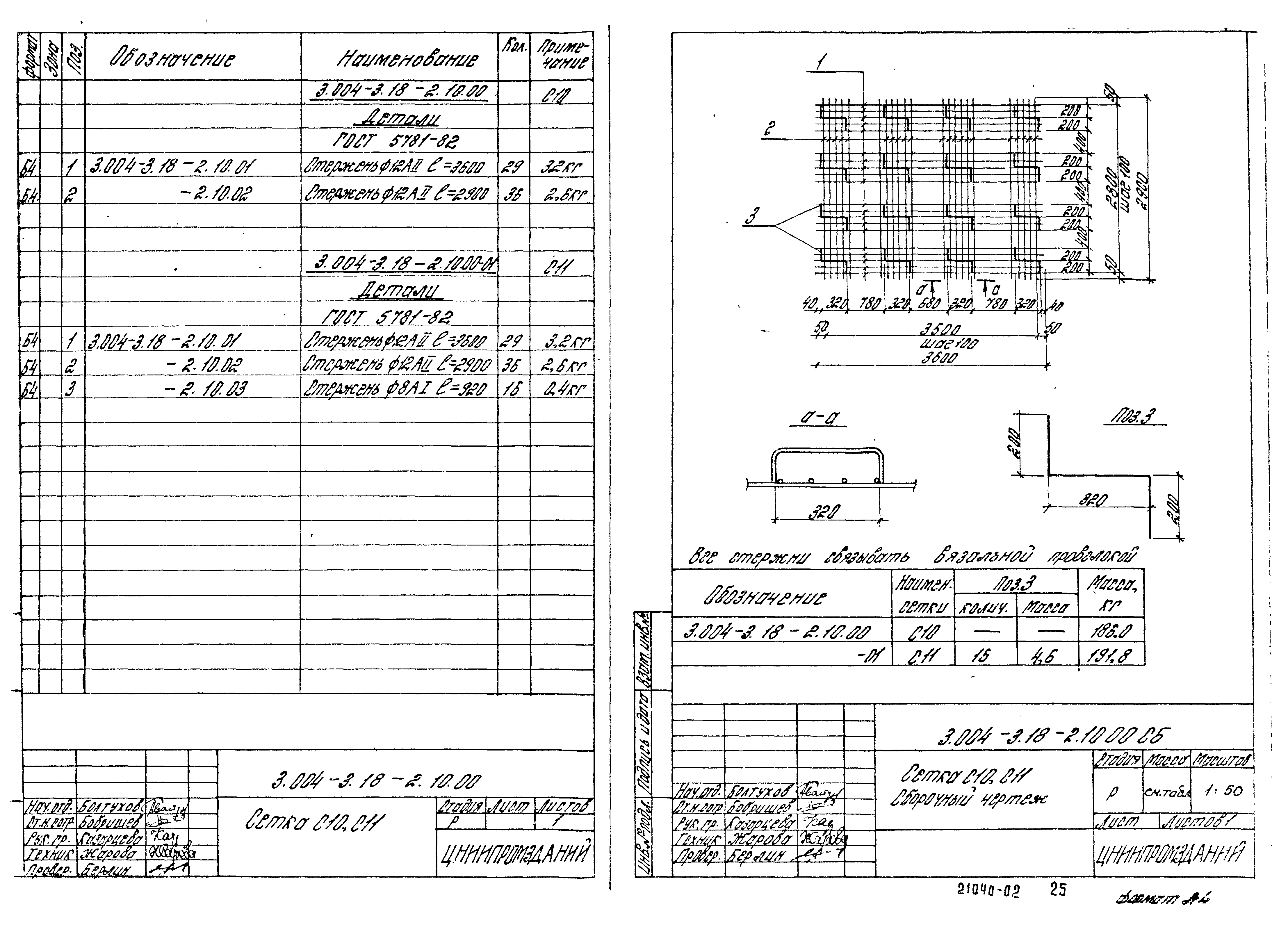 Серия 3.004-3