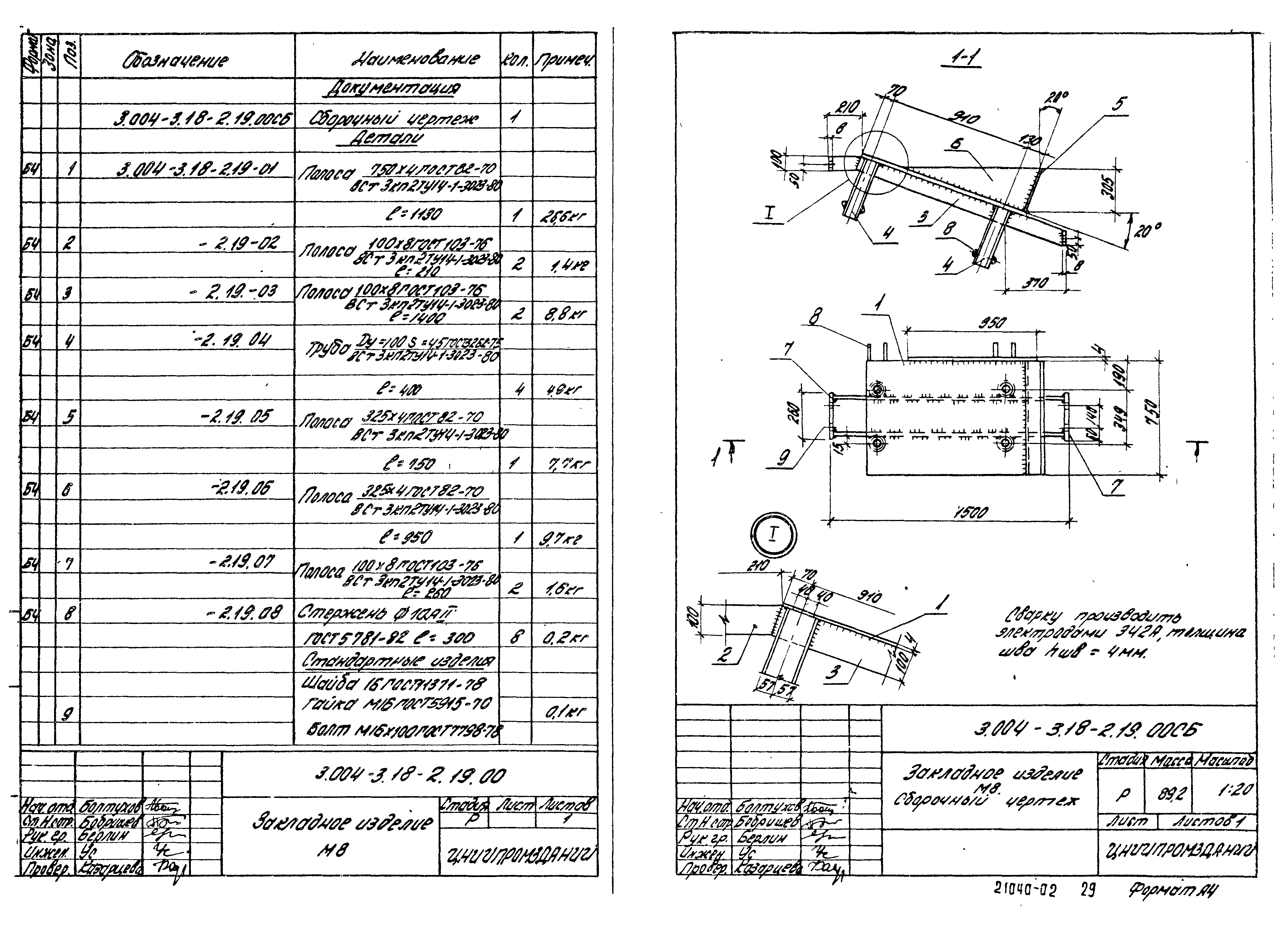 Серия 3.004-3