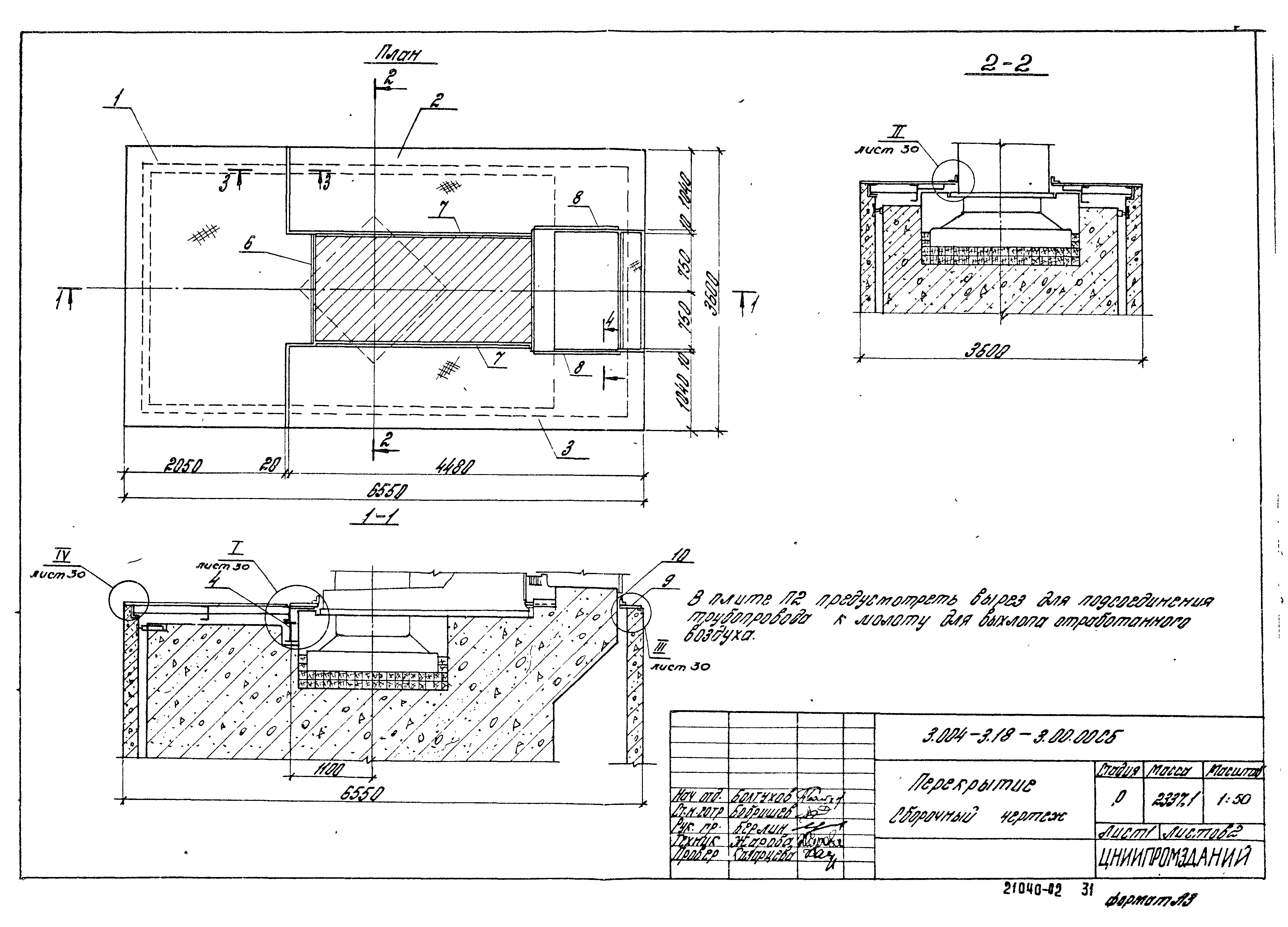 Серия 3.004-3