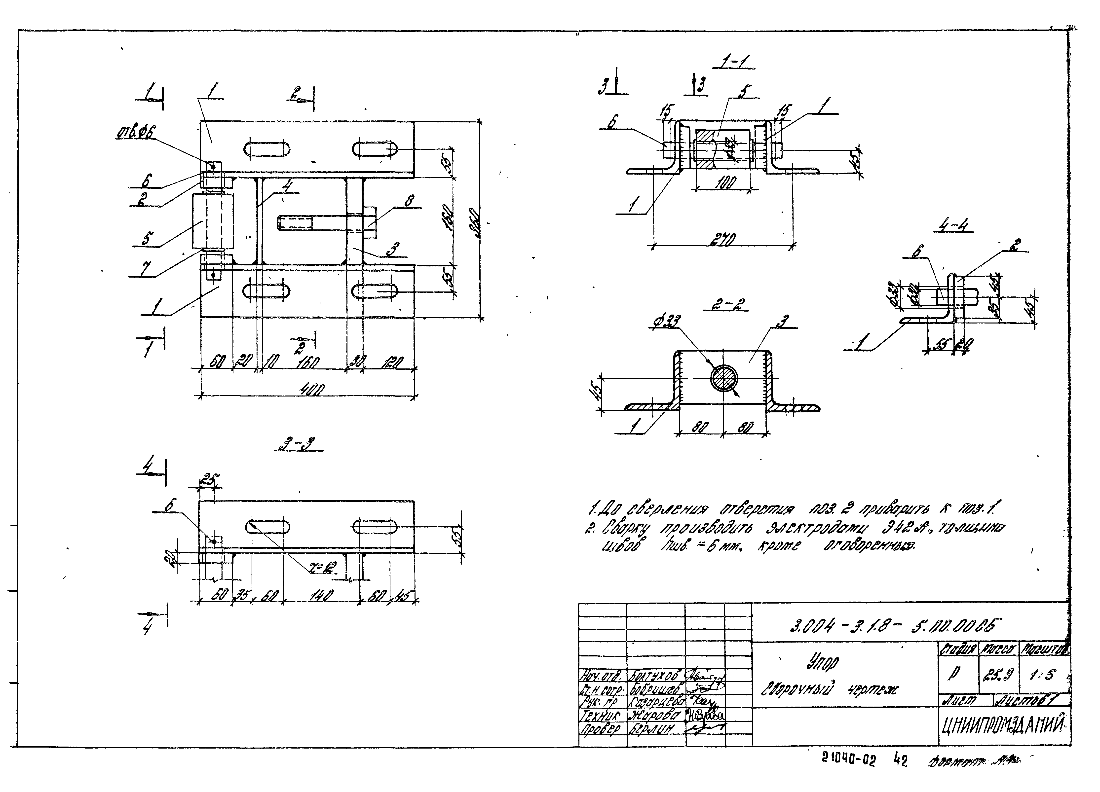 Серия 3.004-3