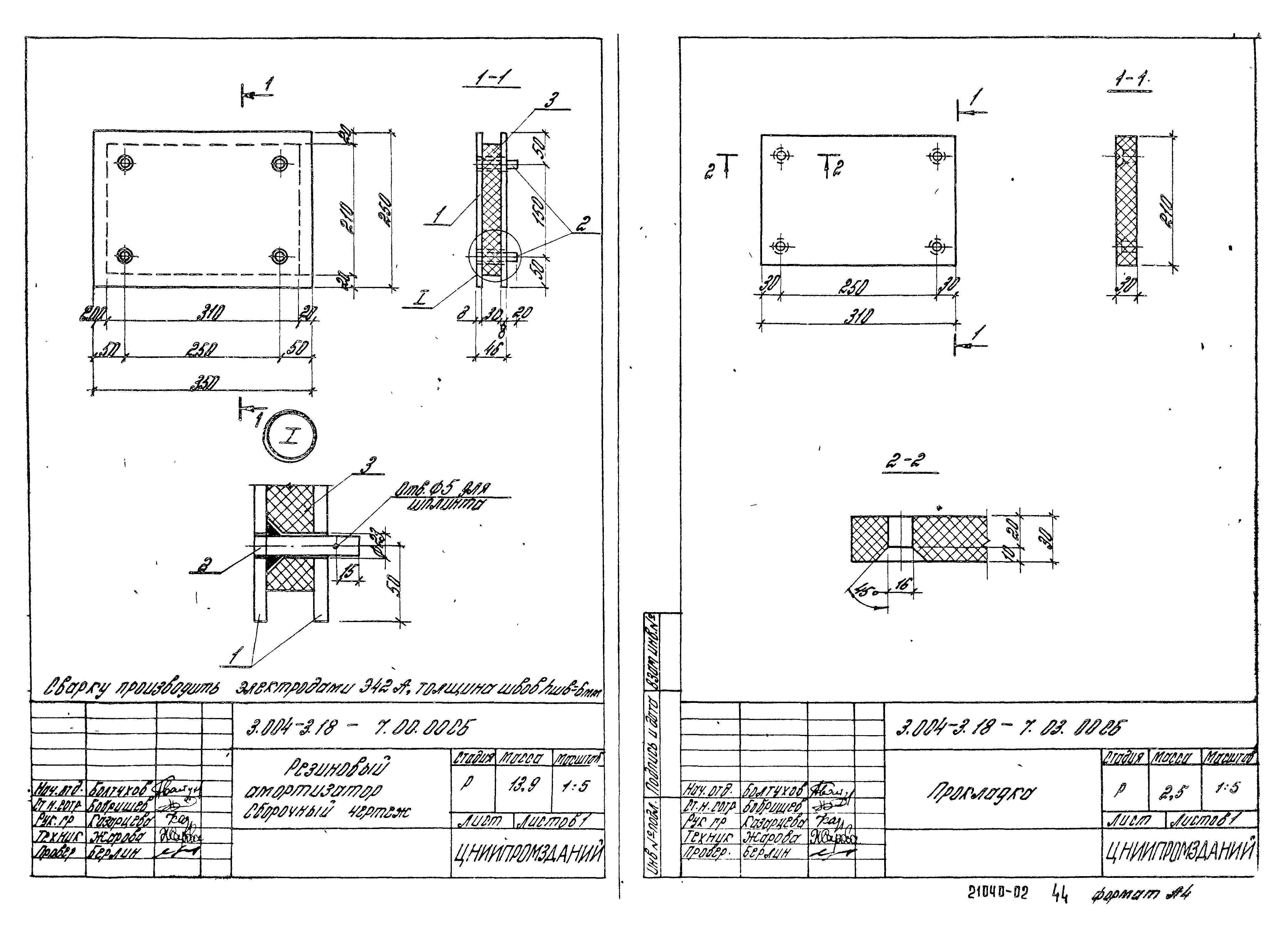 Серия 3.004-3