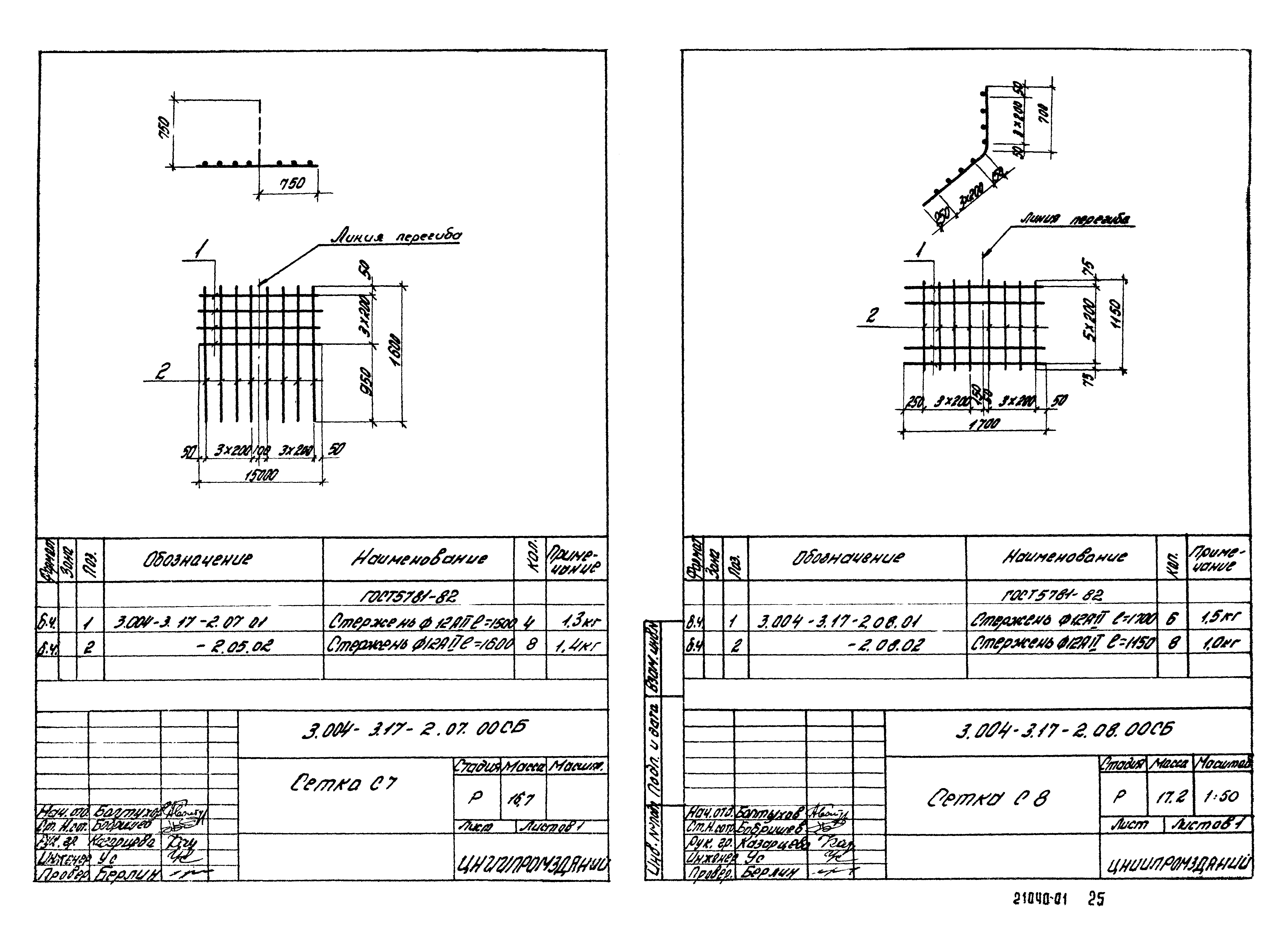 Серия 3.004-3