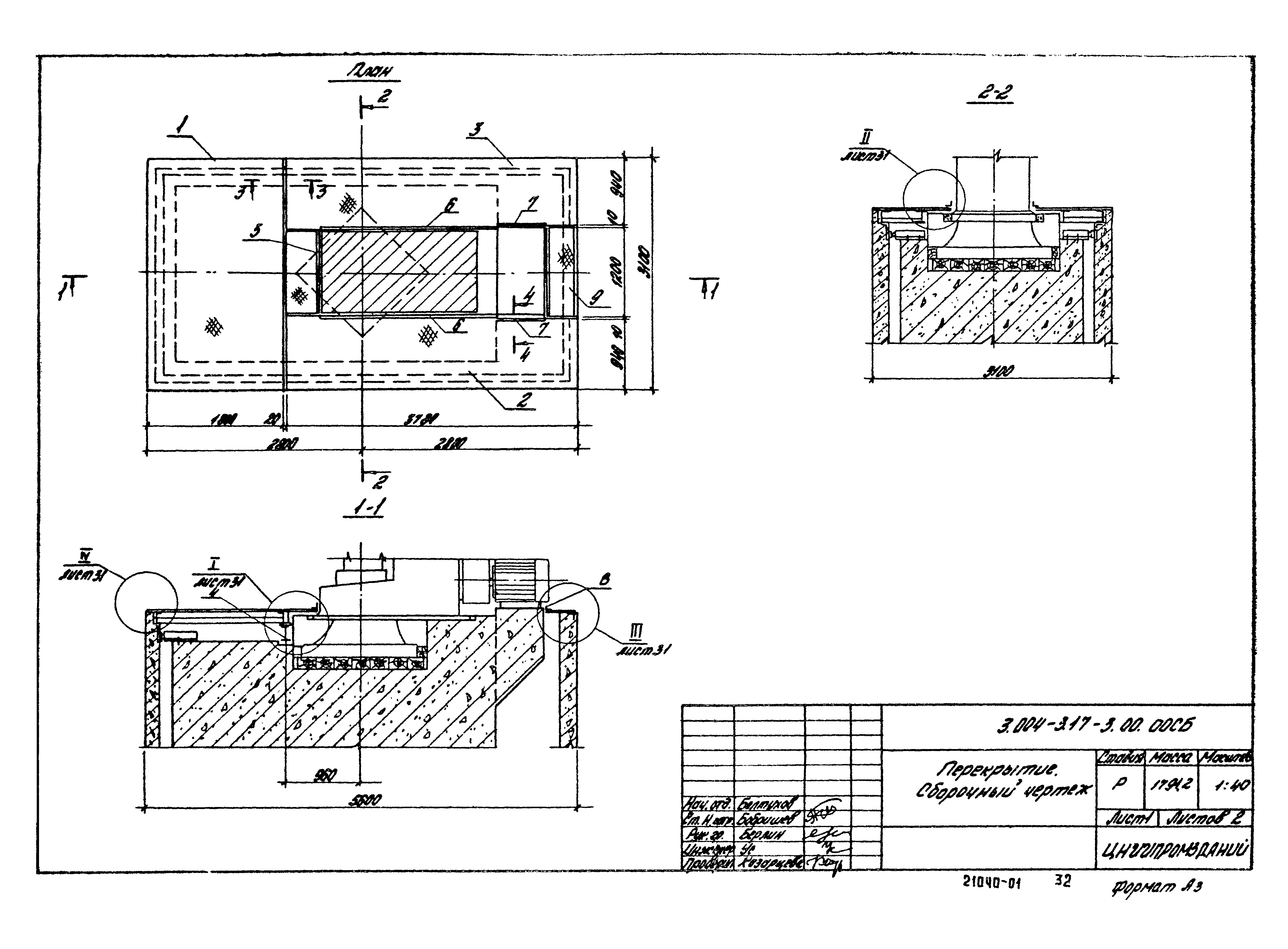 Серия 3.004-3