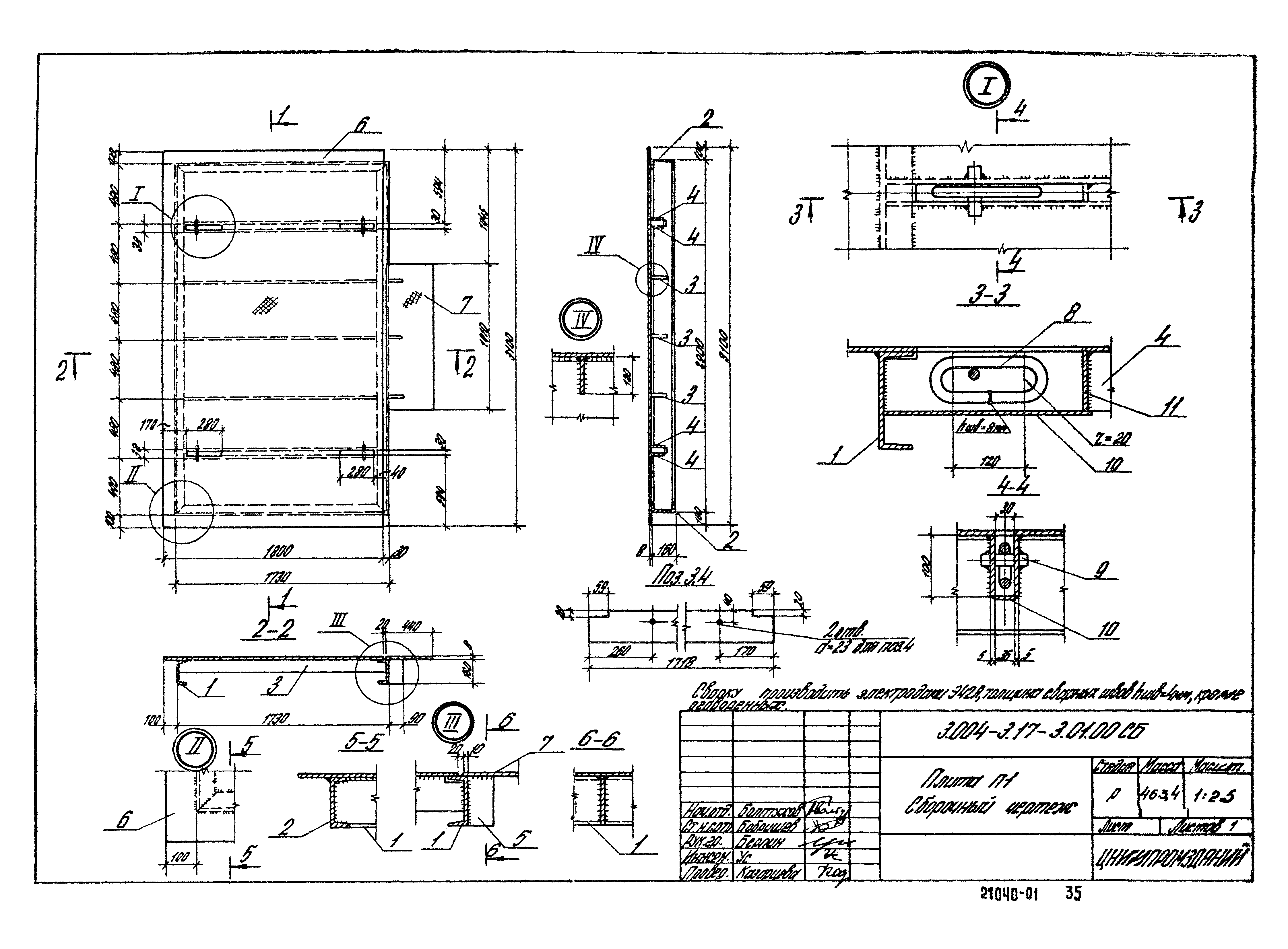 Серия 3.004-3