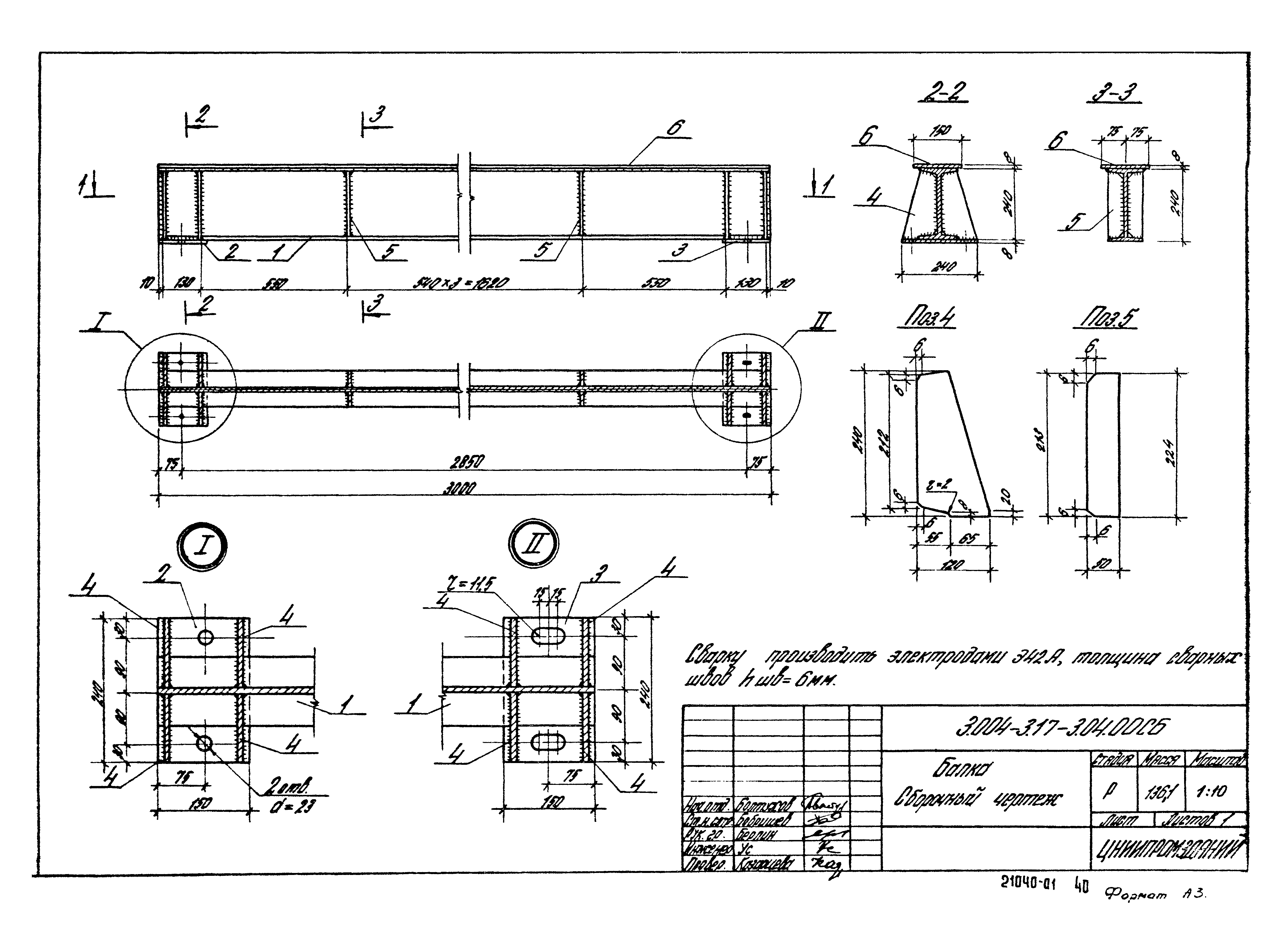 Серия 3.004-3