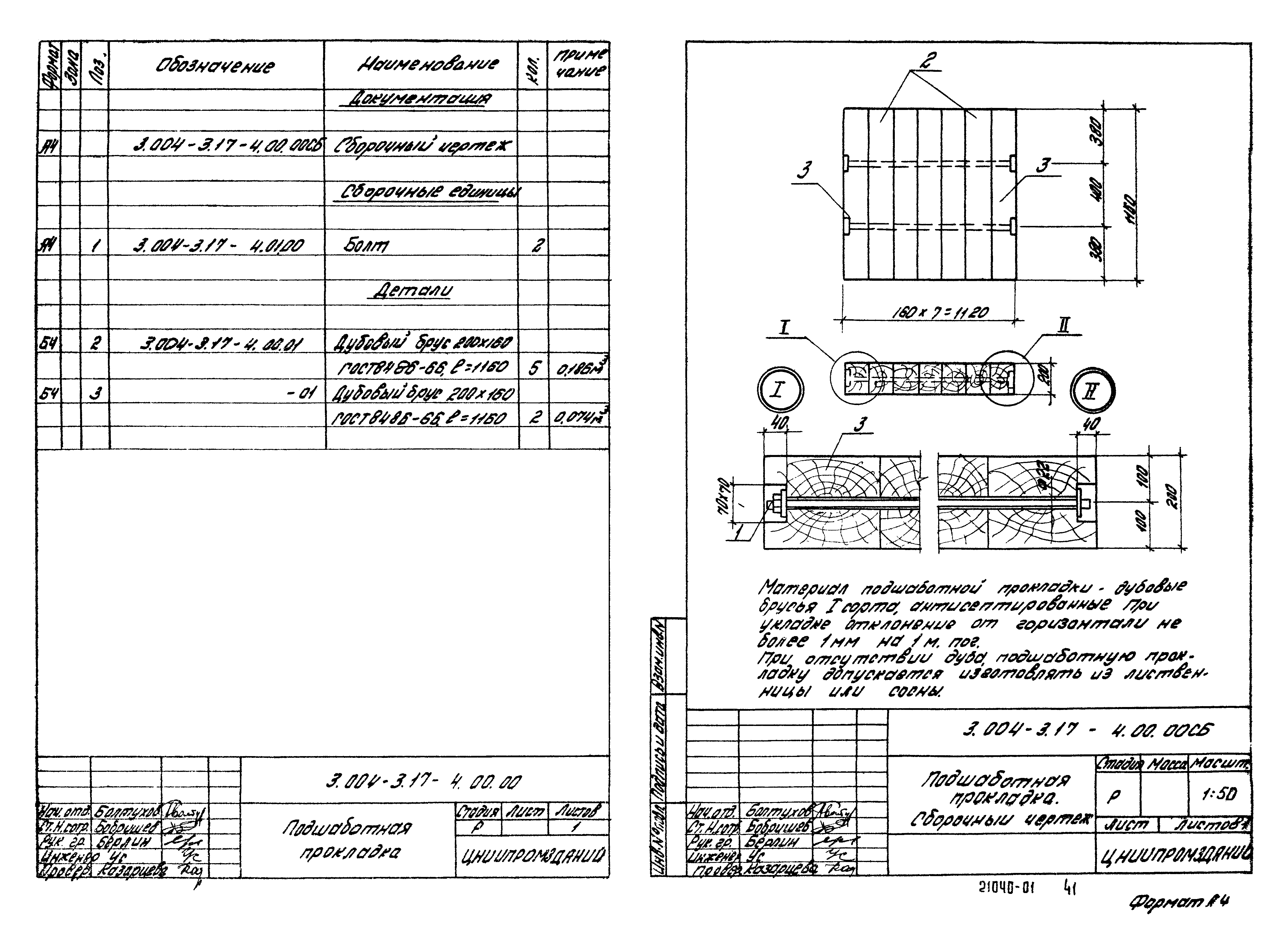 Серия 3.004-3