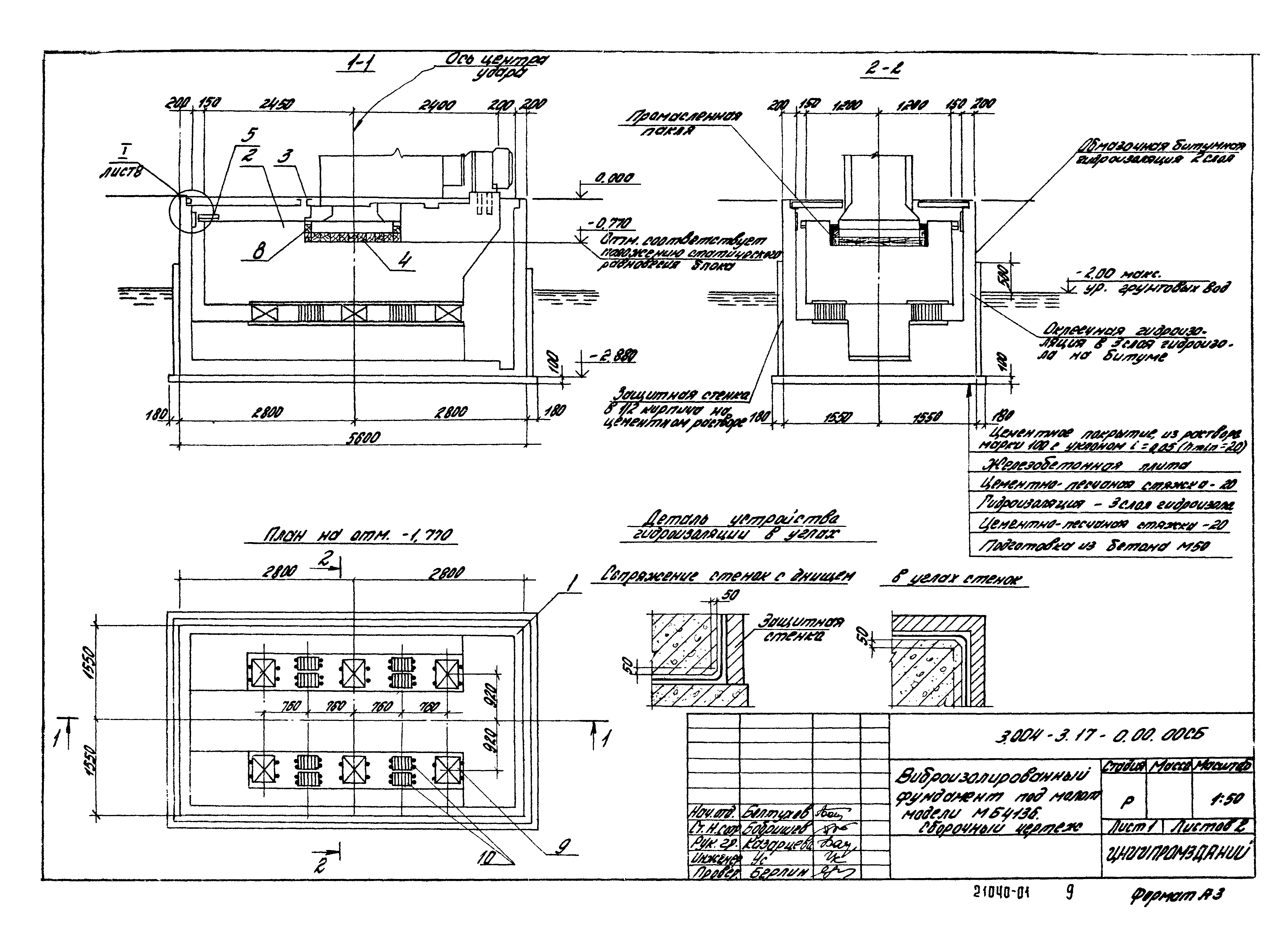 Серия 3.004-3