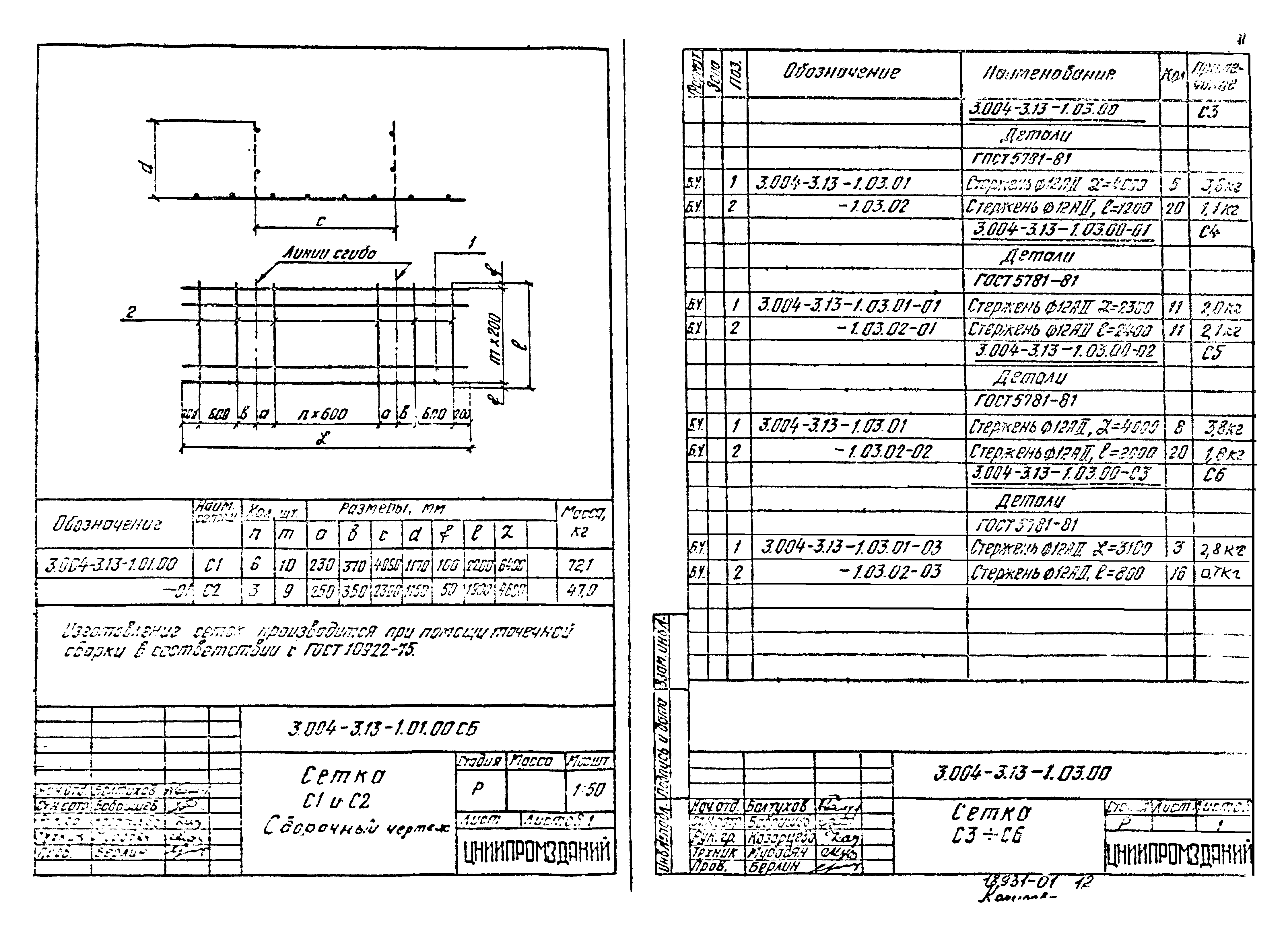 Серия 3.004-3