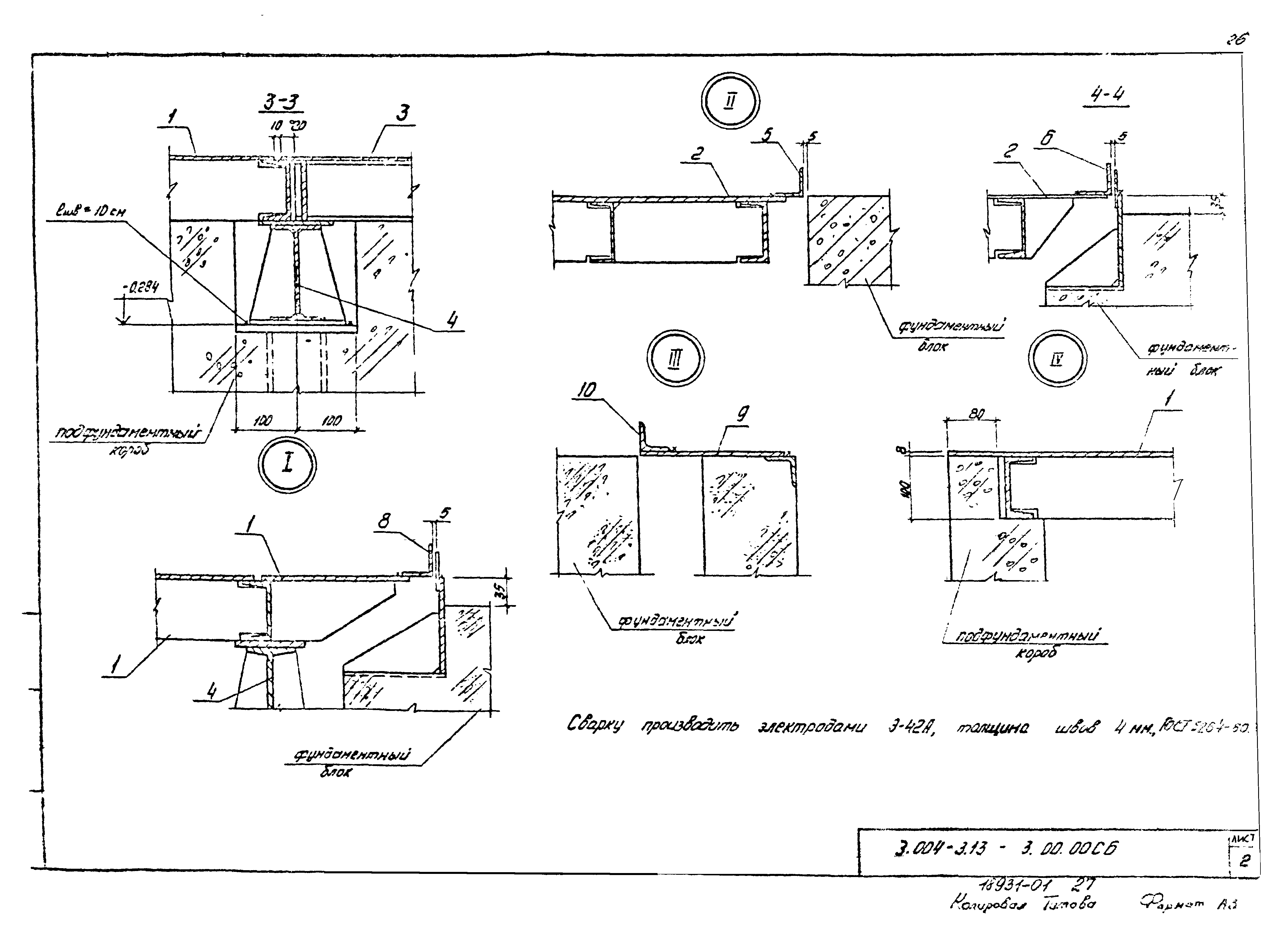 Серия 3.004-3