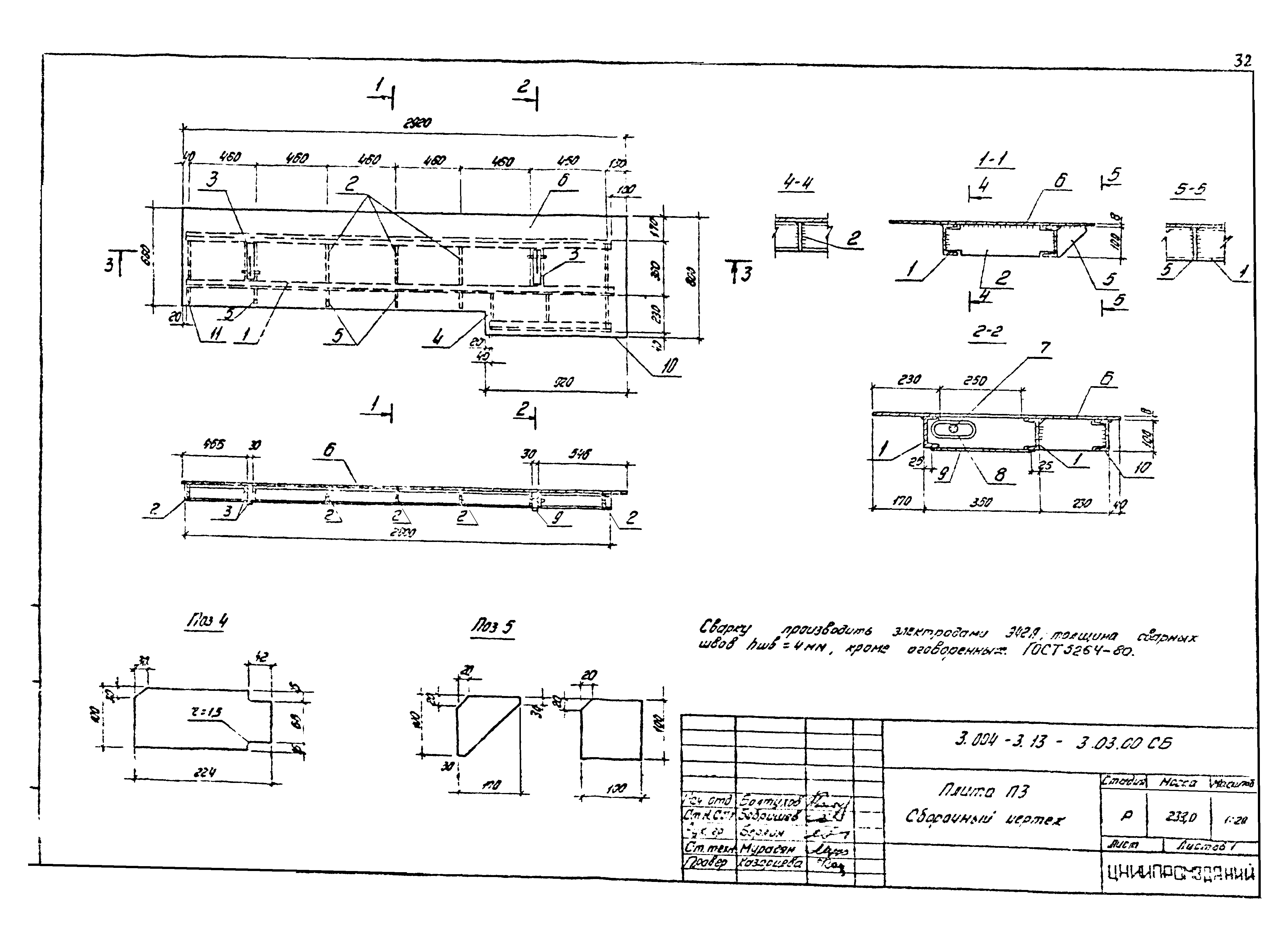 Серия 3.004-3