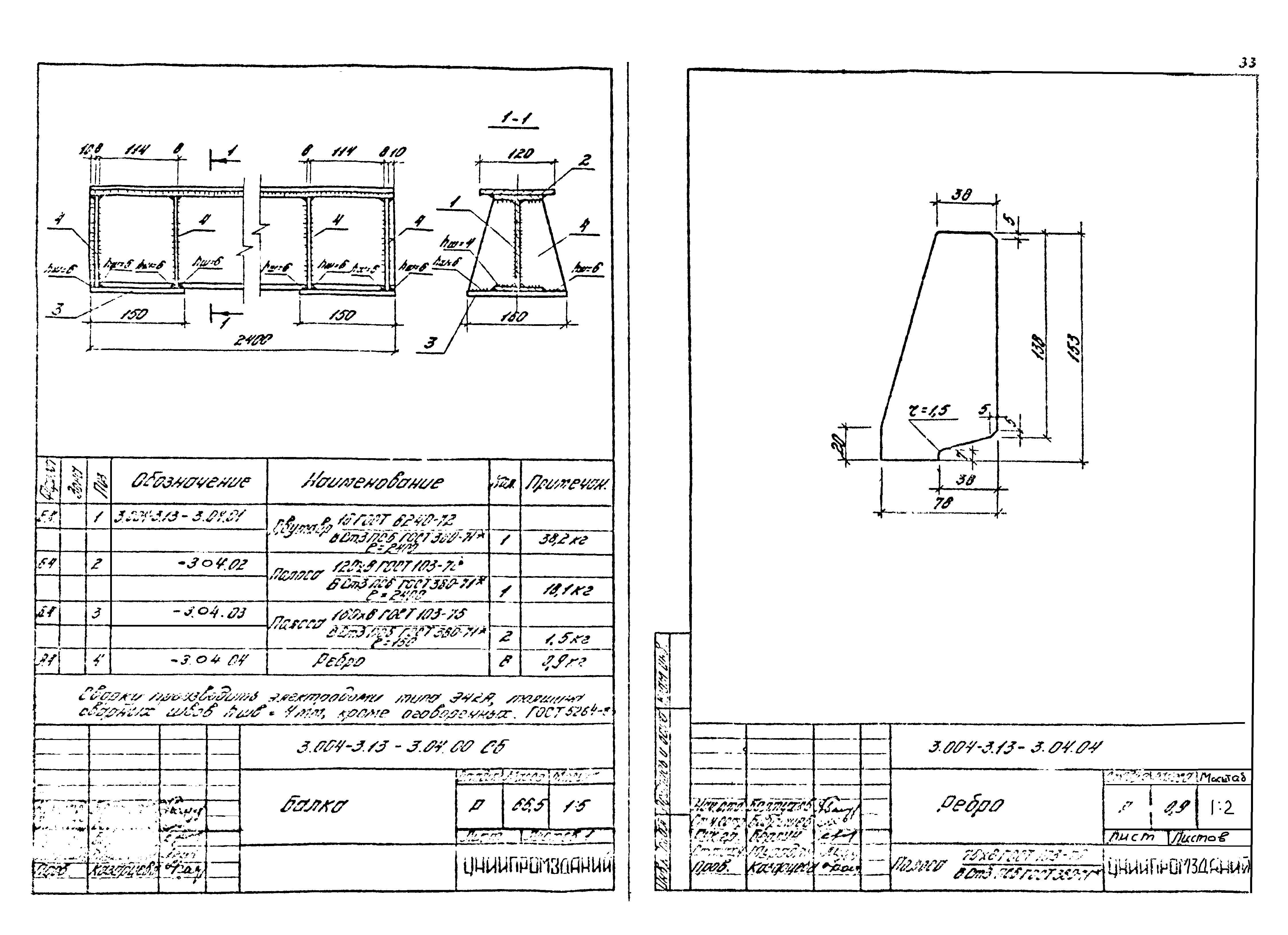 Серия 3.004-3