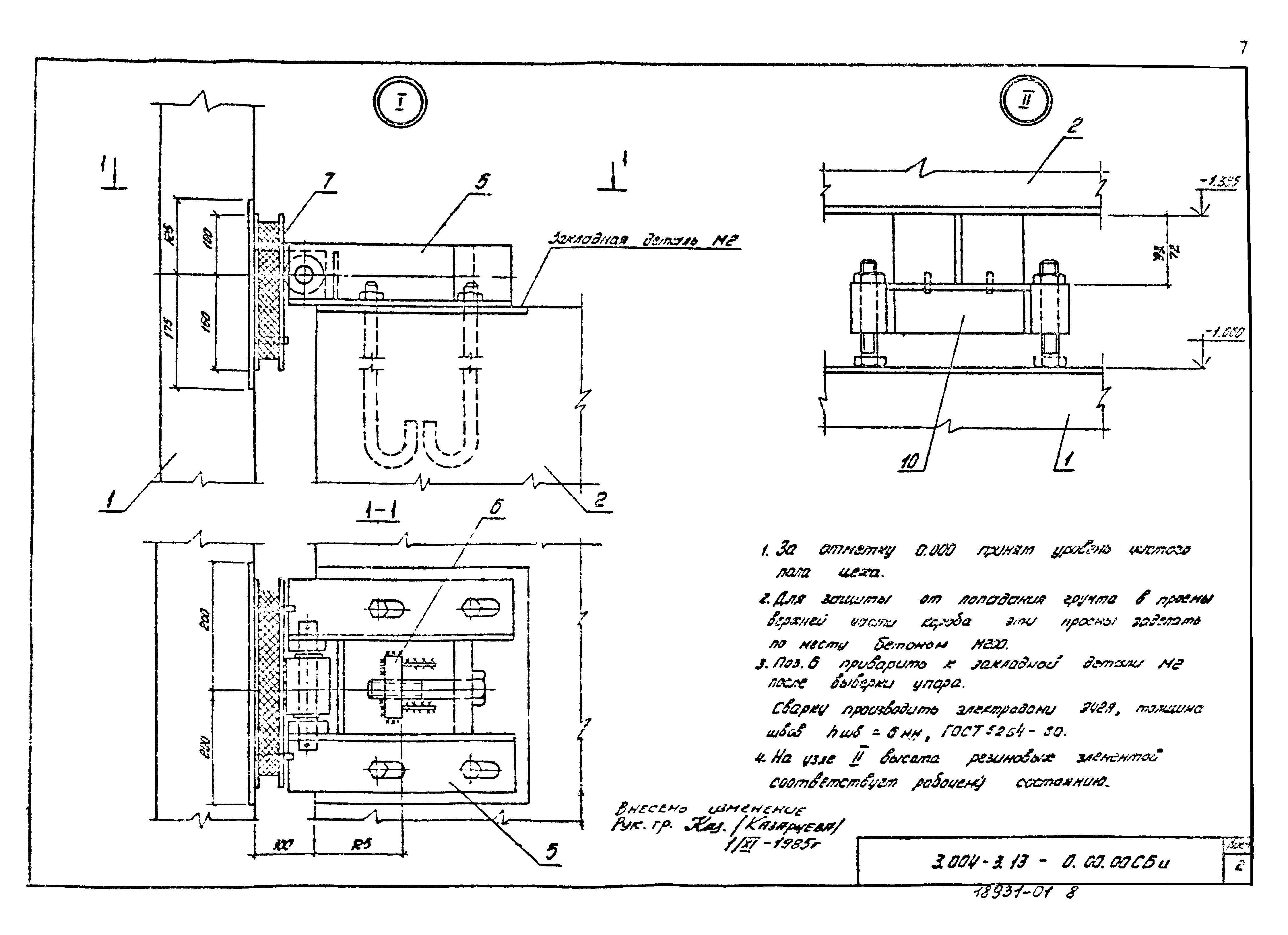 Серия 3.004-3