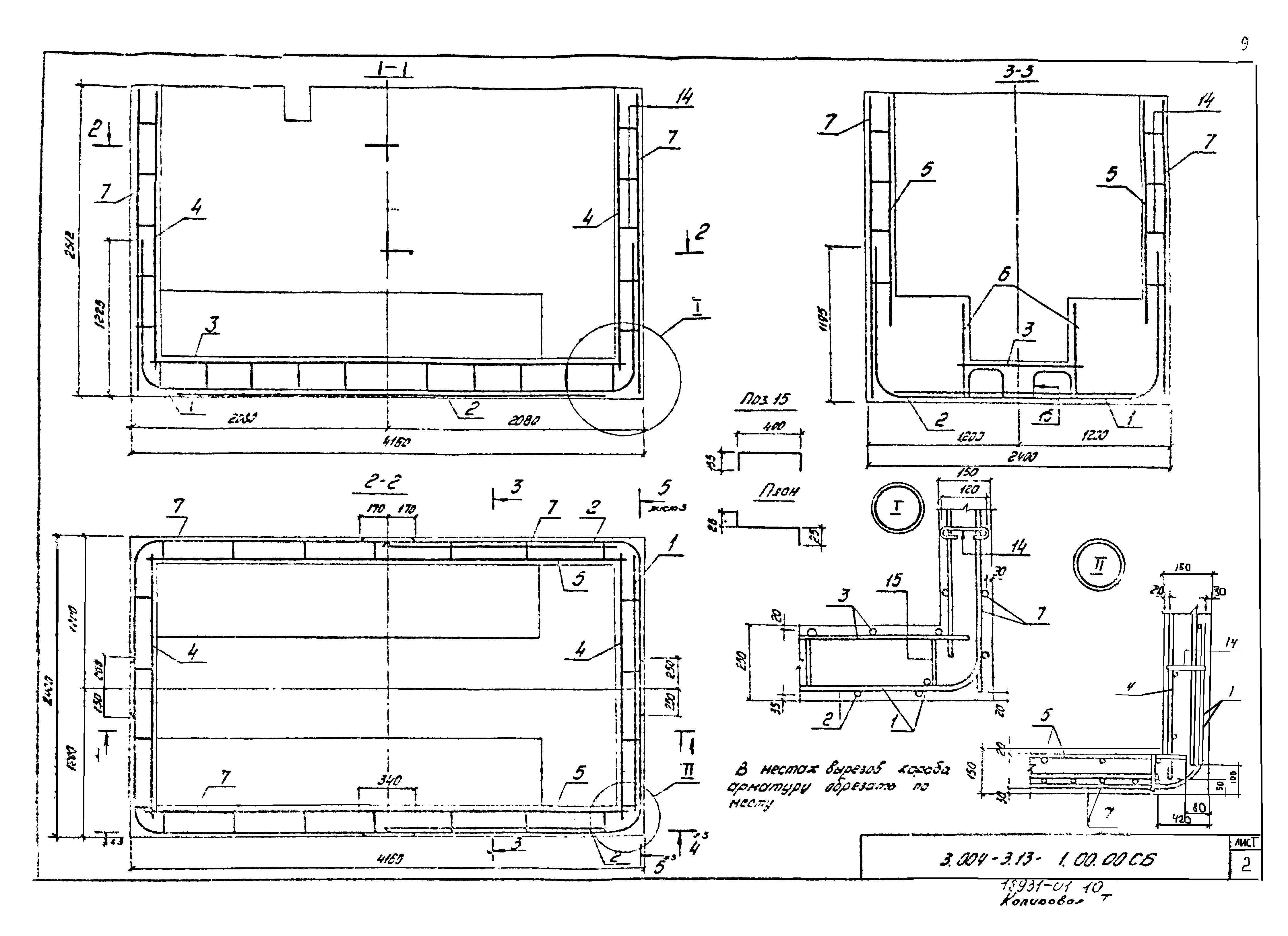 Серия 3.004-3