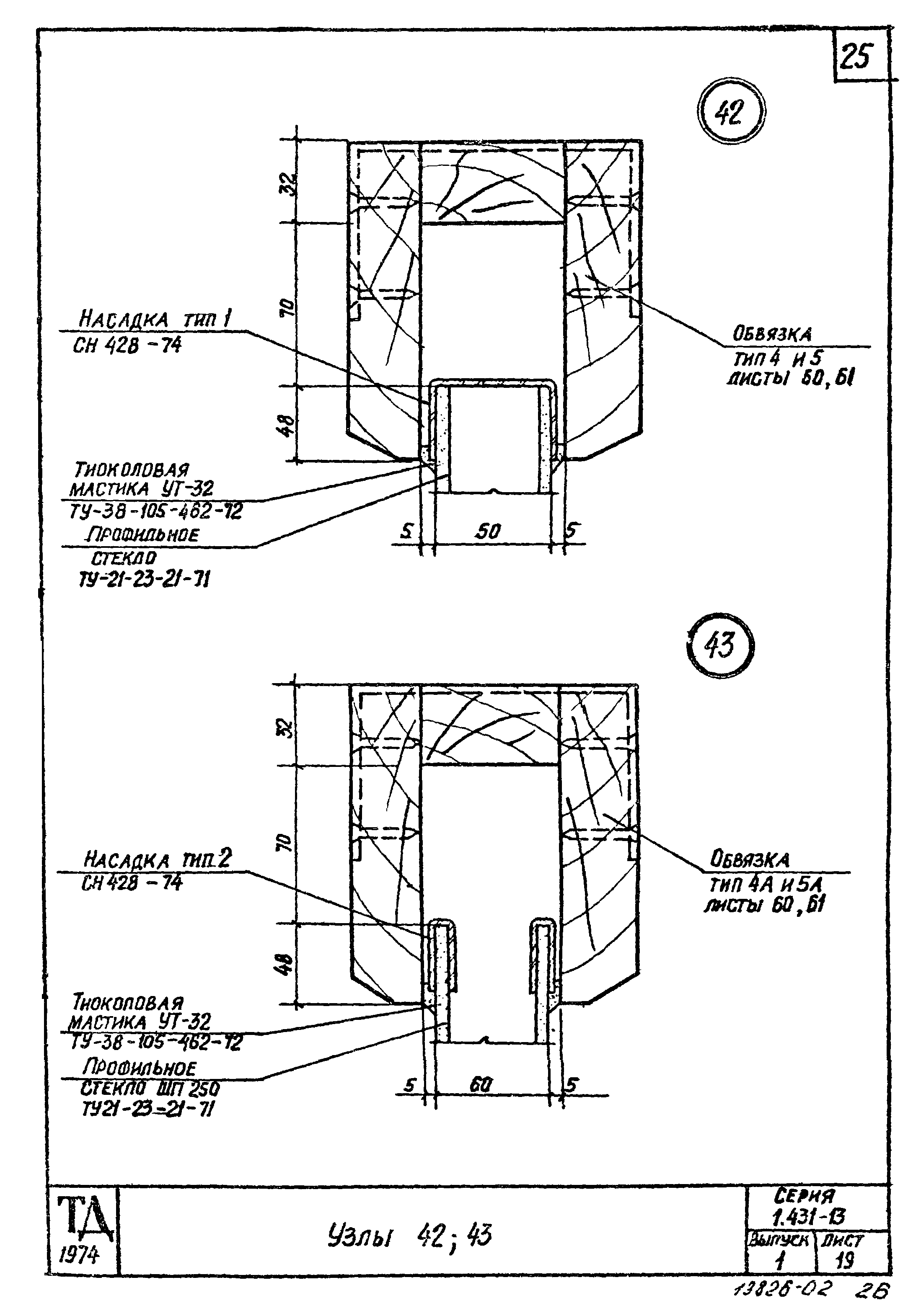 Серия 1.431-13