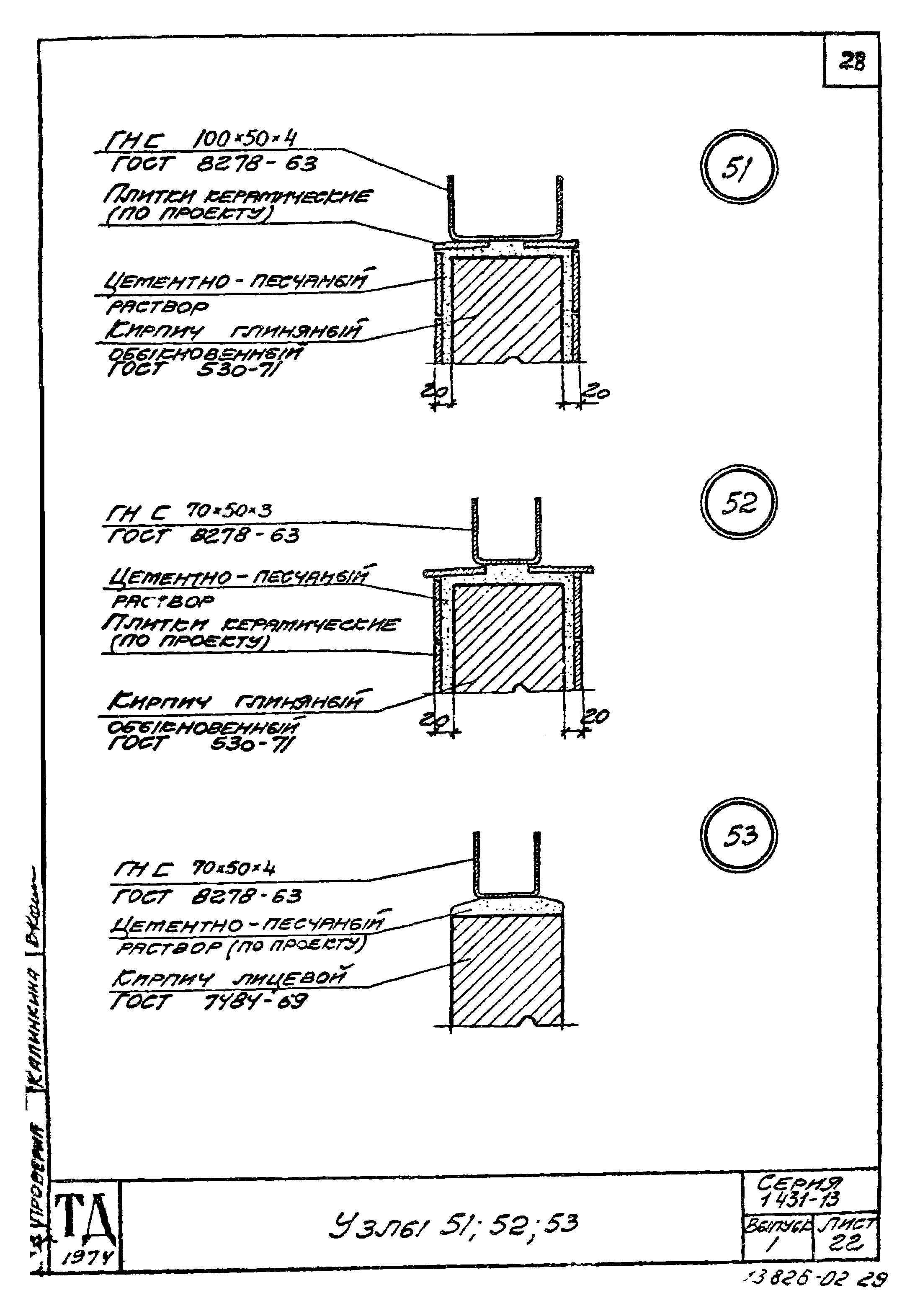 Серия 1.431-13