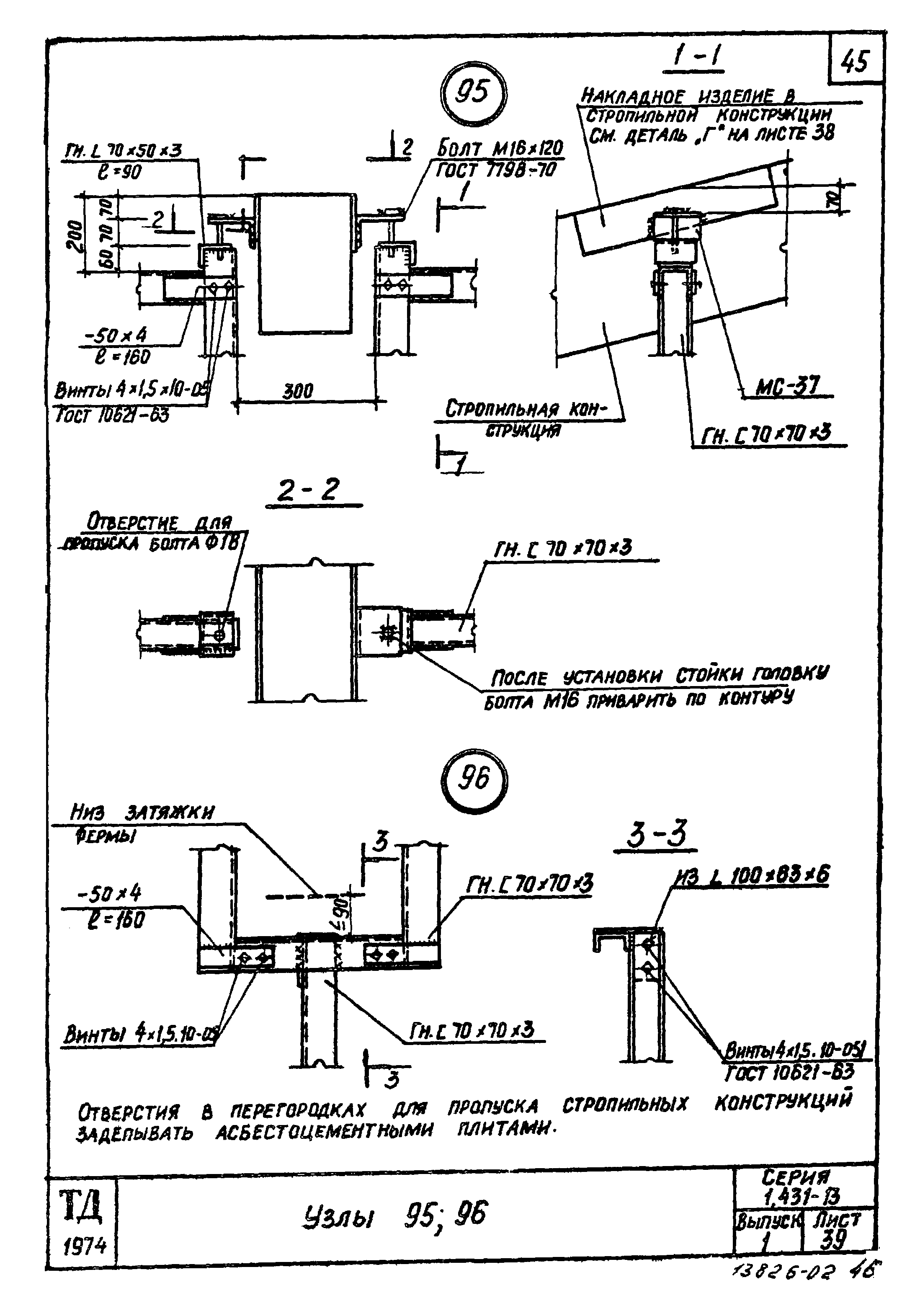 Серия 1.431-13