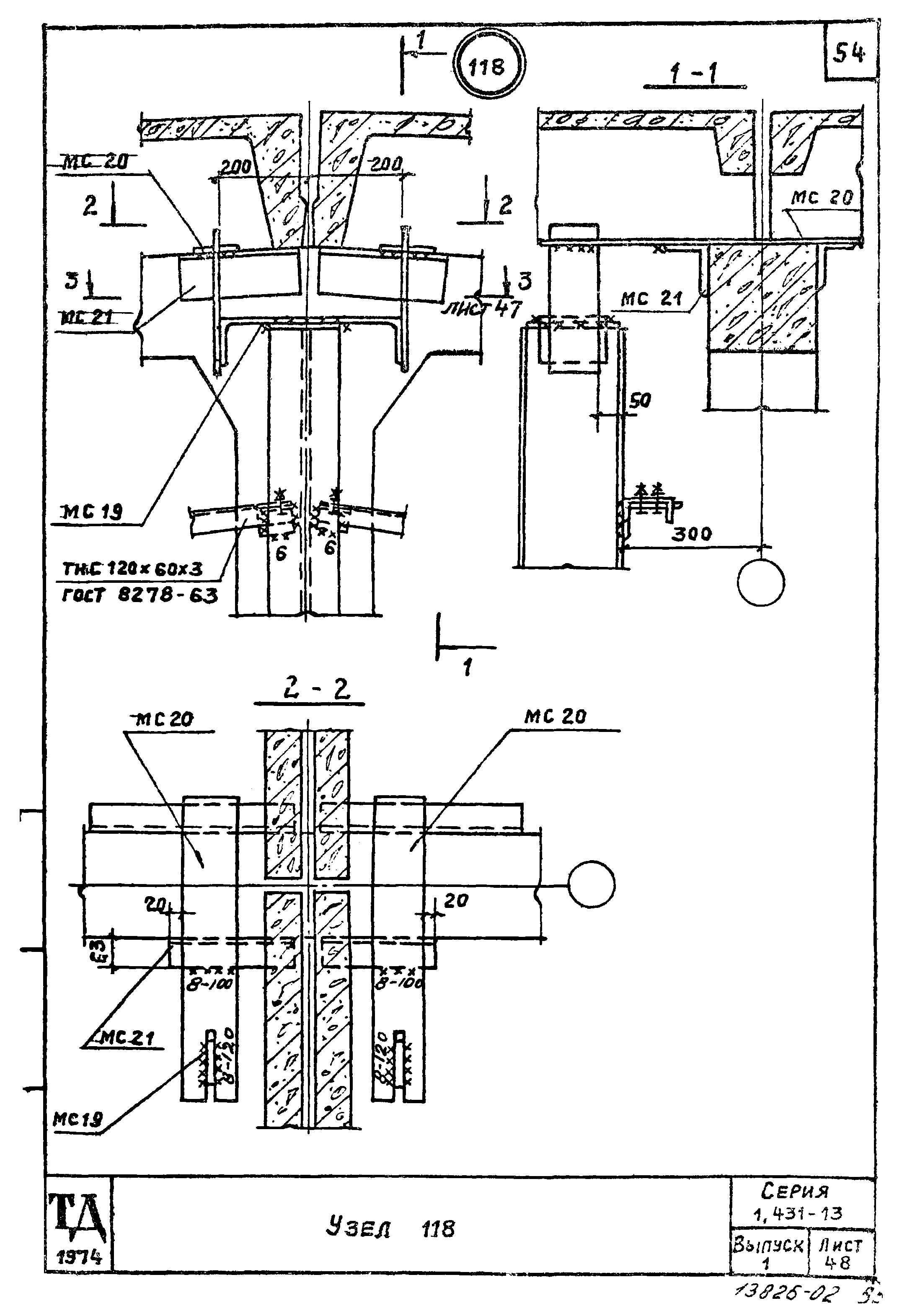 Серия 1.431-13