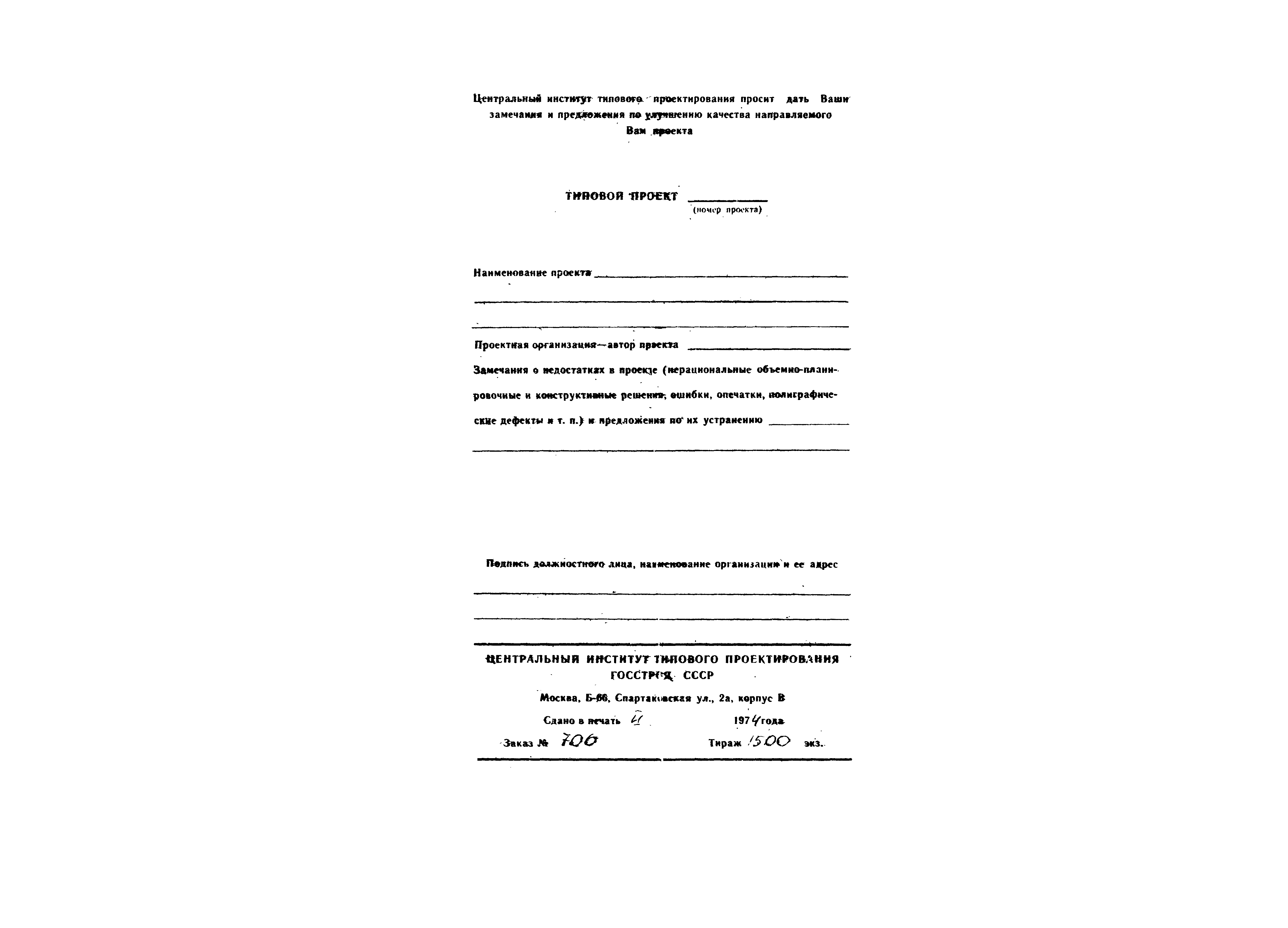 Серия 1.431-11