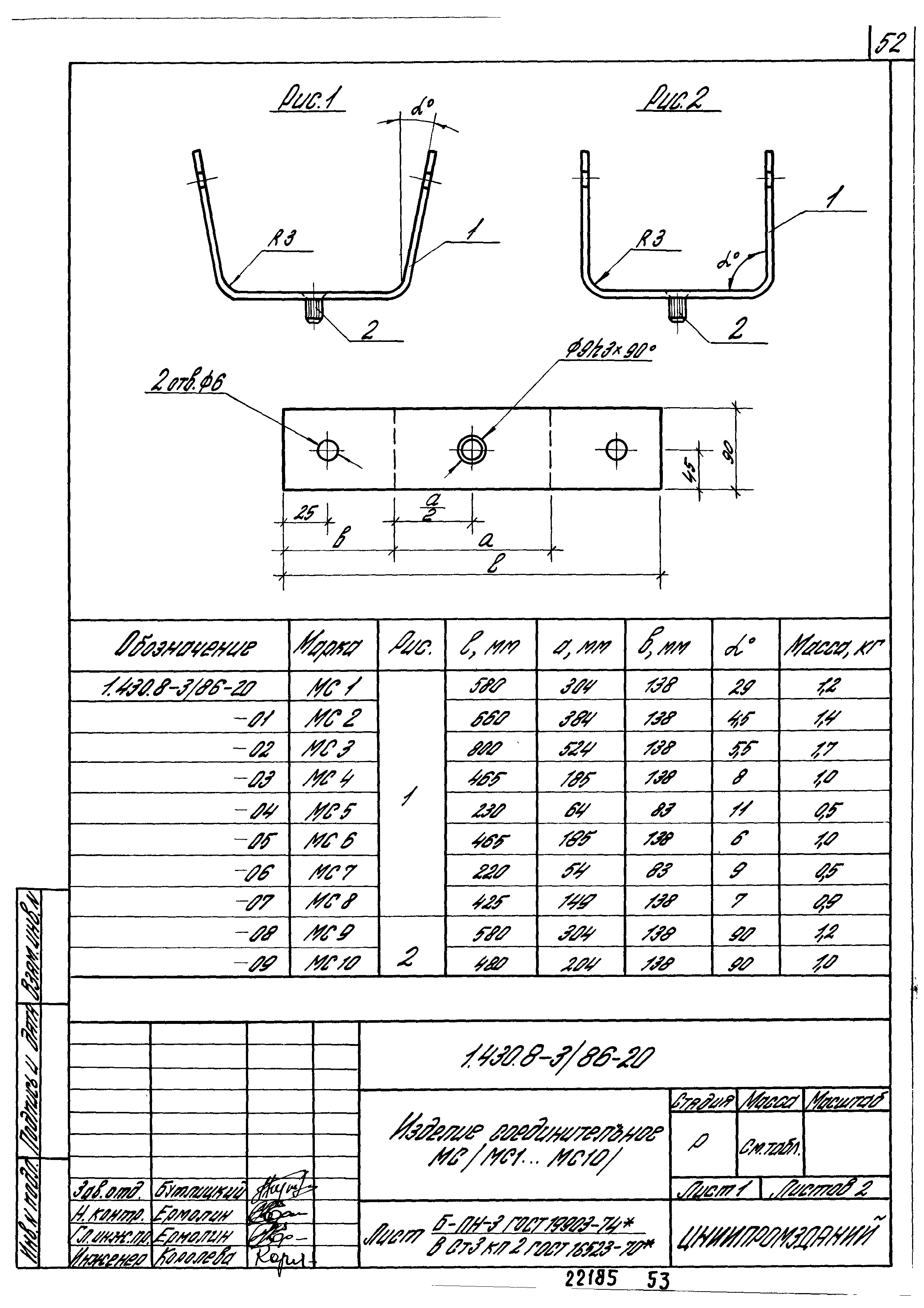 Серия 1.430.8-3/86