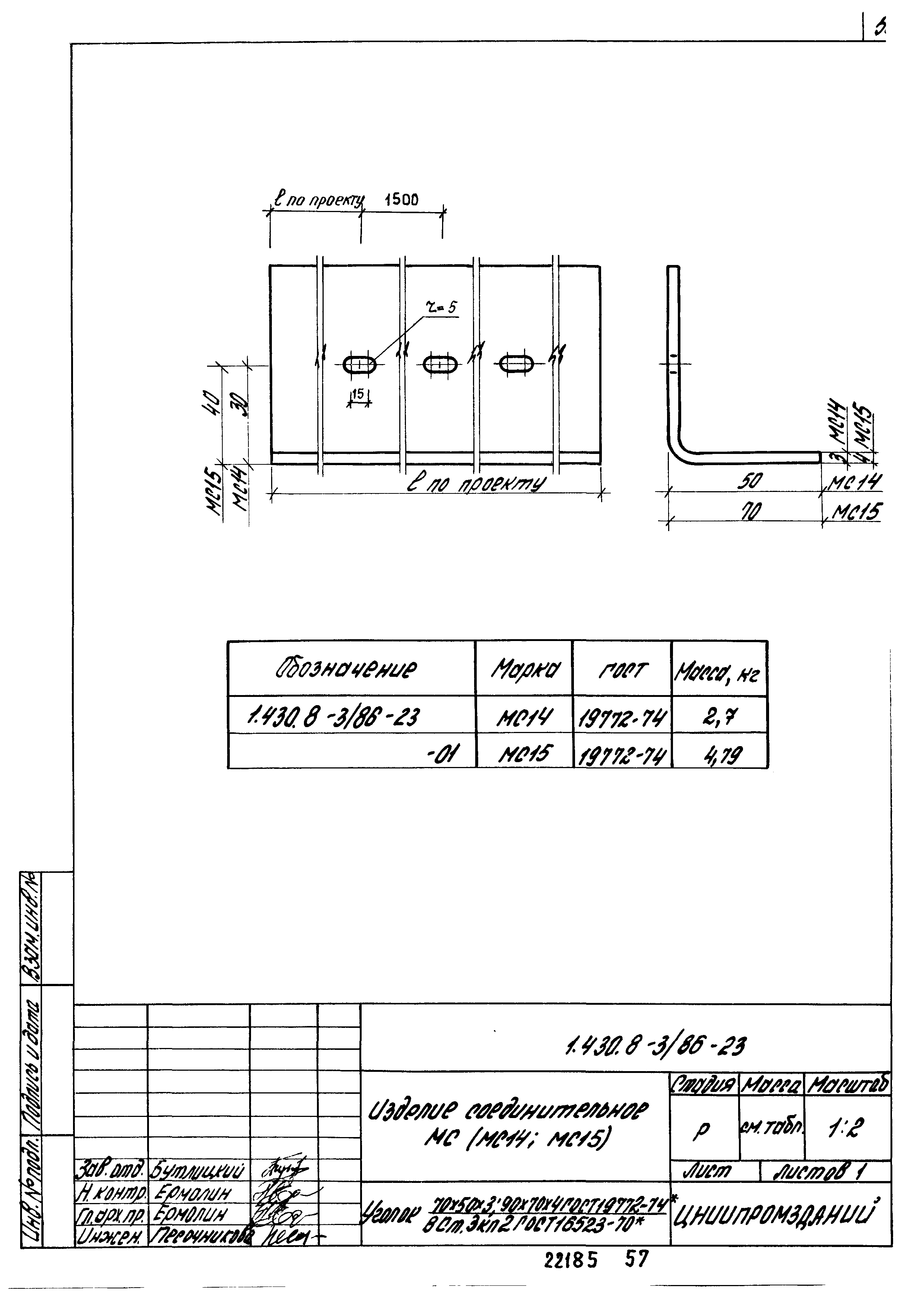 Серия 1.430.8-3/86